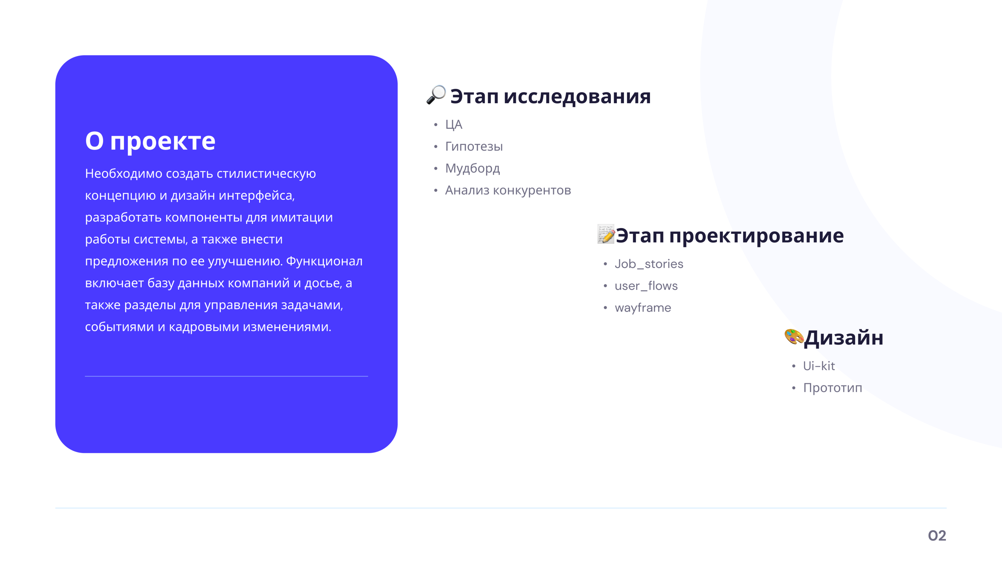 Insider - Разработка картотеки сотрудников для HR — Изображение №2 — Интерфейсы на Dprofile