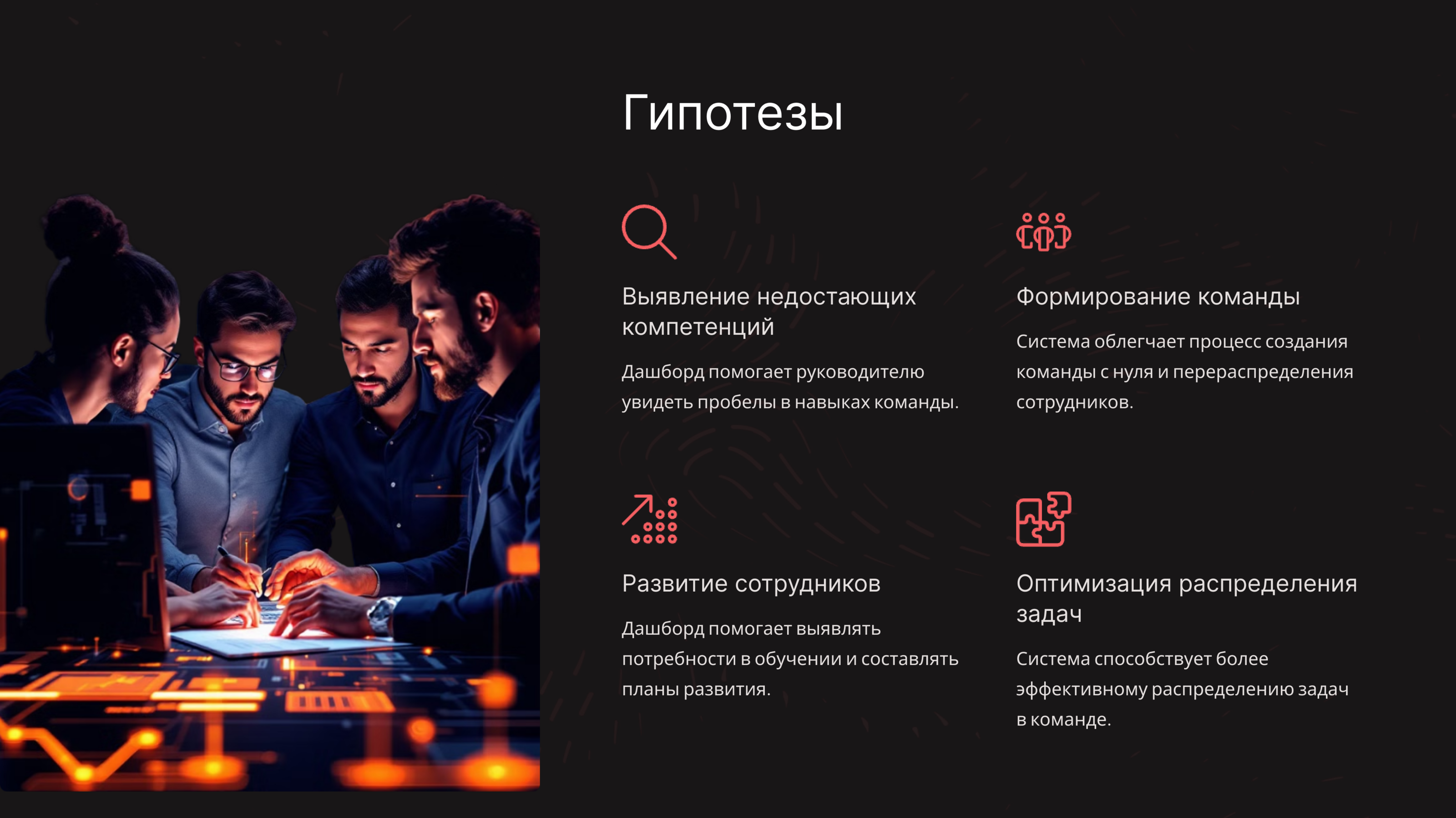 Дашборд аналитики по навыкам в команде — Изображение №6 — Интерфейсы на Dprofile