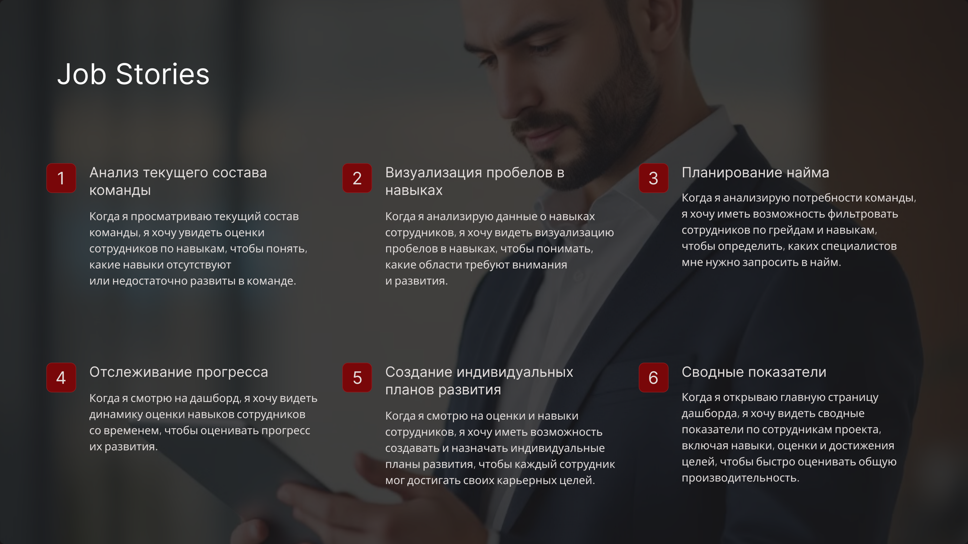 Дашборд аналитики по навыкам в команде — Изображение №7 — Интерфейсы на Dprofile