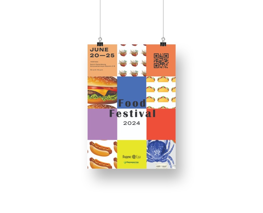 Плакат для мероприятия "Food Festival" — Брендинг, Графика на Dprofile