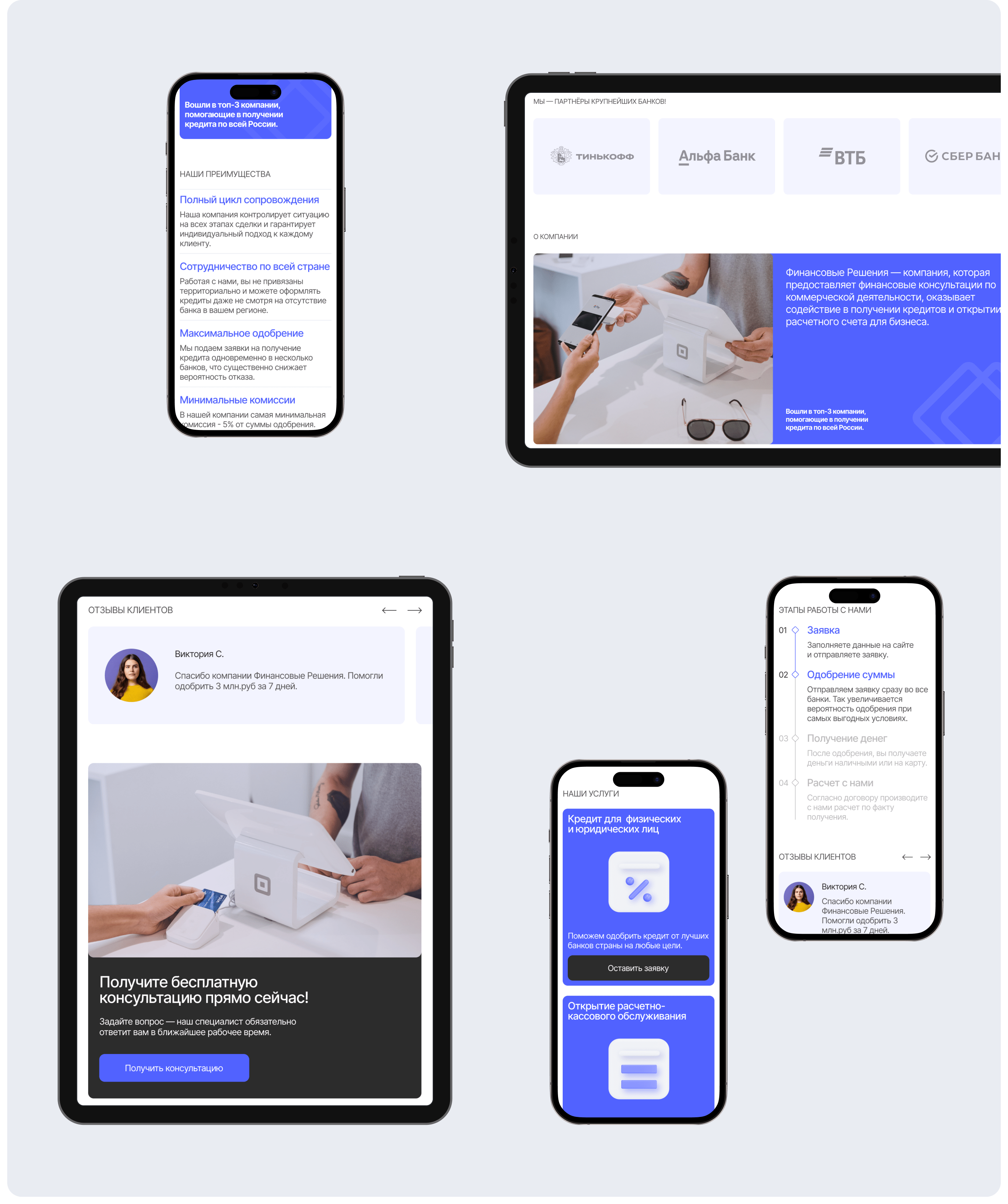 Финансовые Решения - Landing Page — Изображение №5 — Интерфейсы, Анимация на Dprofile