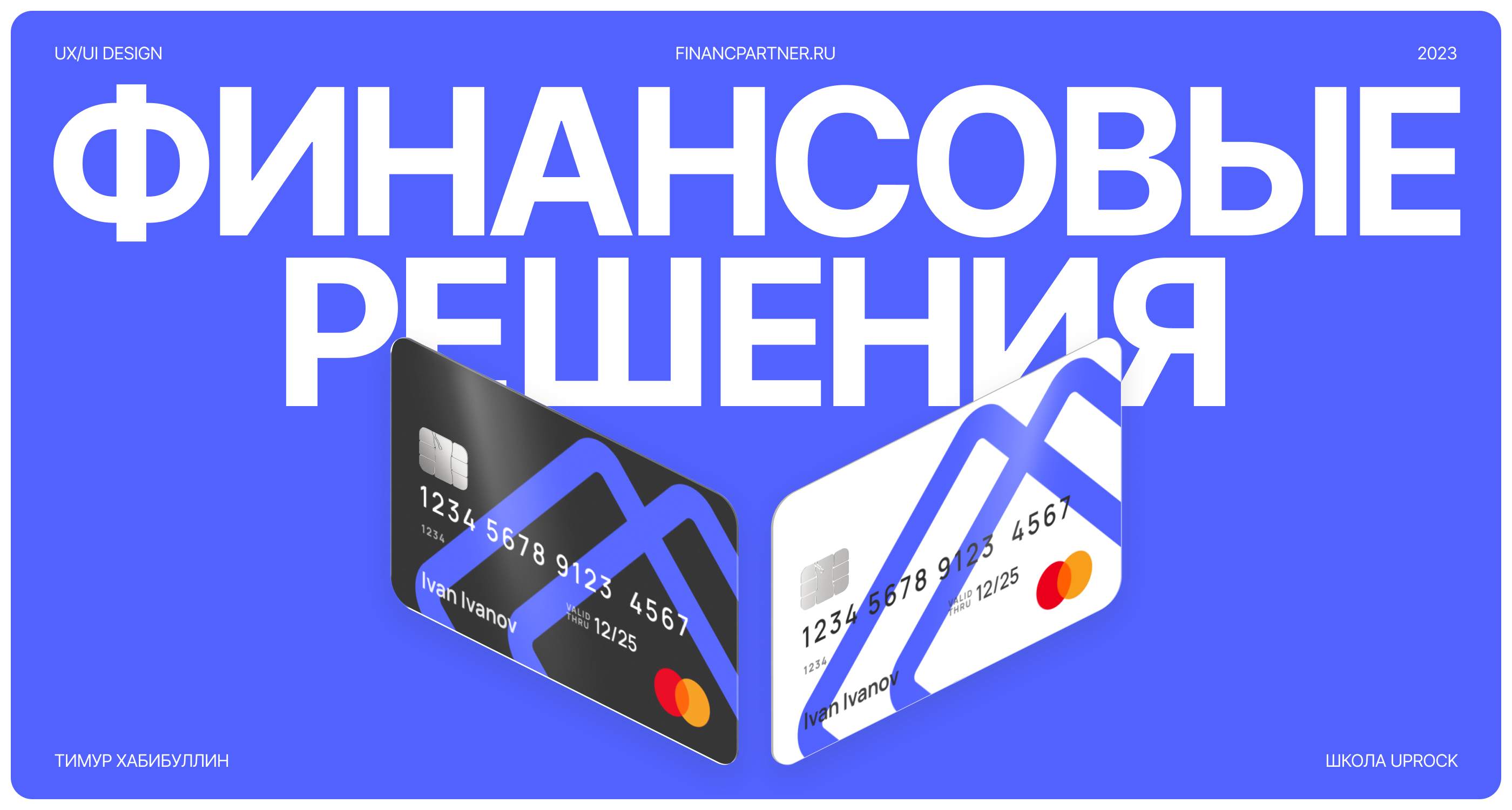 Финансовые Решения - Landing Page — Изображение №1 — Интерфейсы, Анимация на Dprofile
