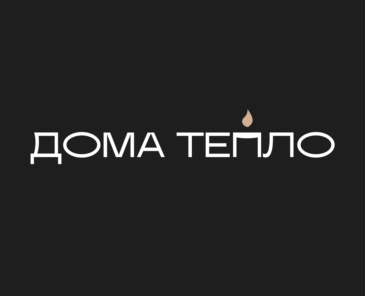 Магазин товаров для уюта в доме — Брендинг на Dprofile