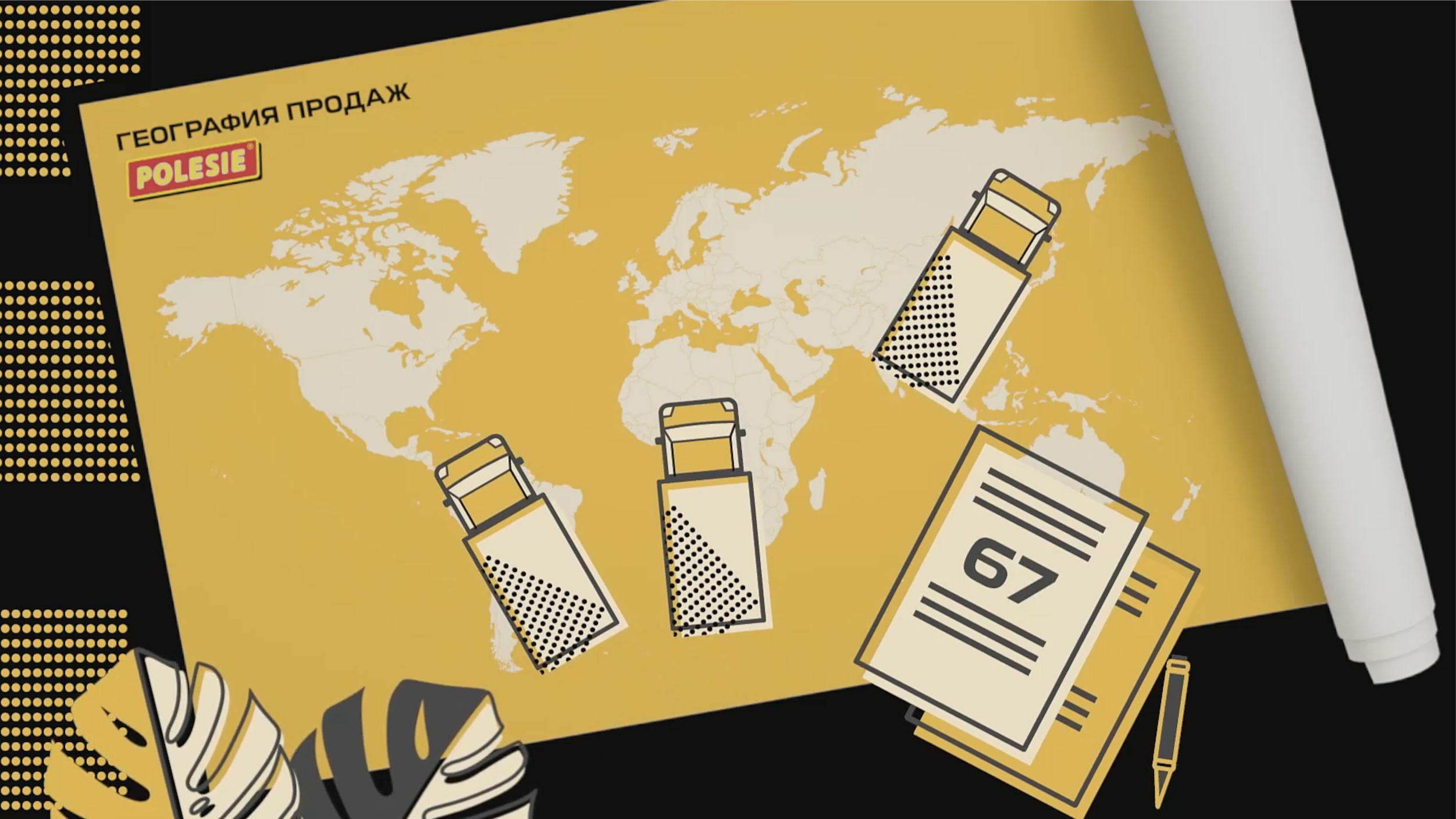 анимация для производителя игрушек COOO " Полесье" — Изображение №1 — Анимация на Dprofile