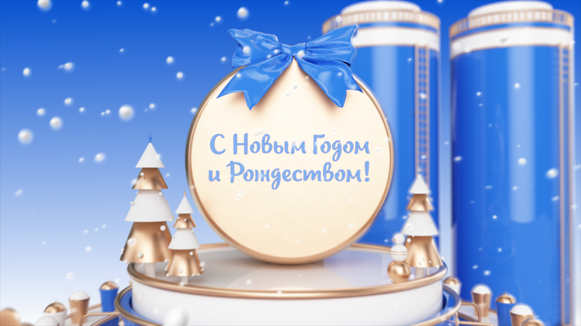 Новогодняя анимация_2024 — Изображение №1 — 3D, Анимация на Dprofile