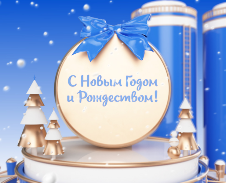 Новогодняя анимация_2024 — 3D, Анимация на Dprofile
