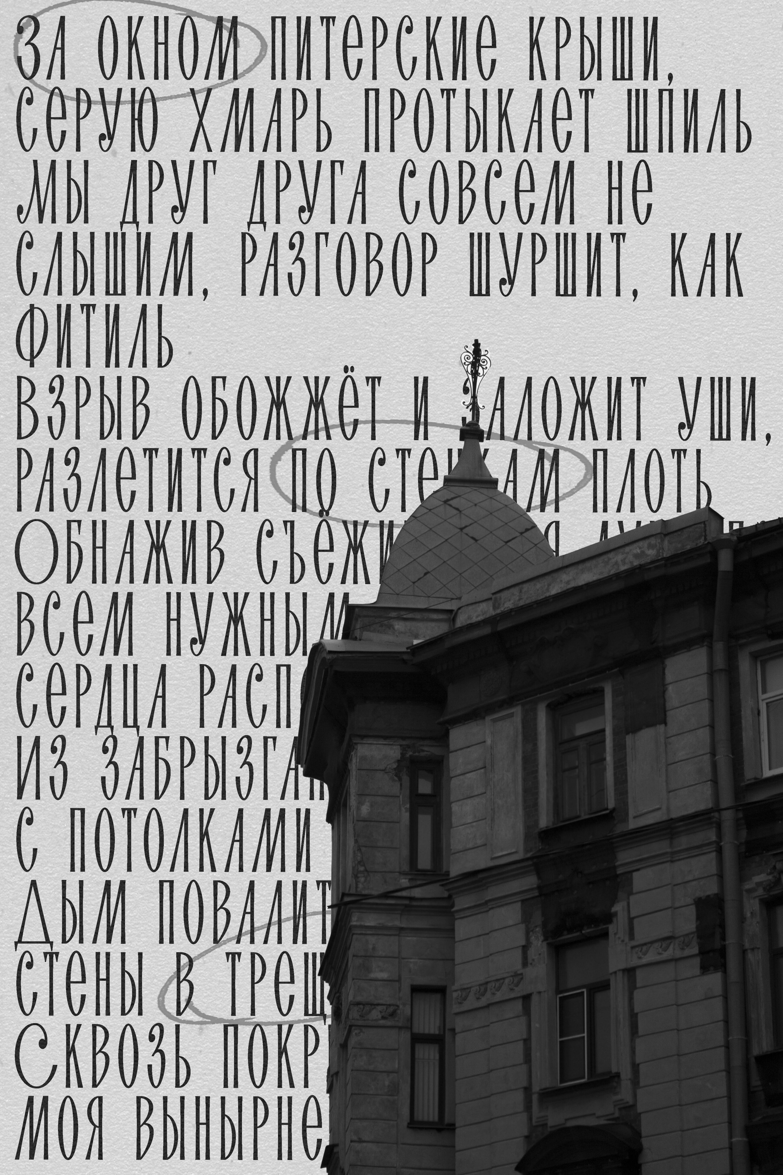 Posters Saint Petersburg — Изображение №5 — Графика на Dprofile
