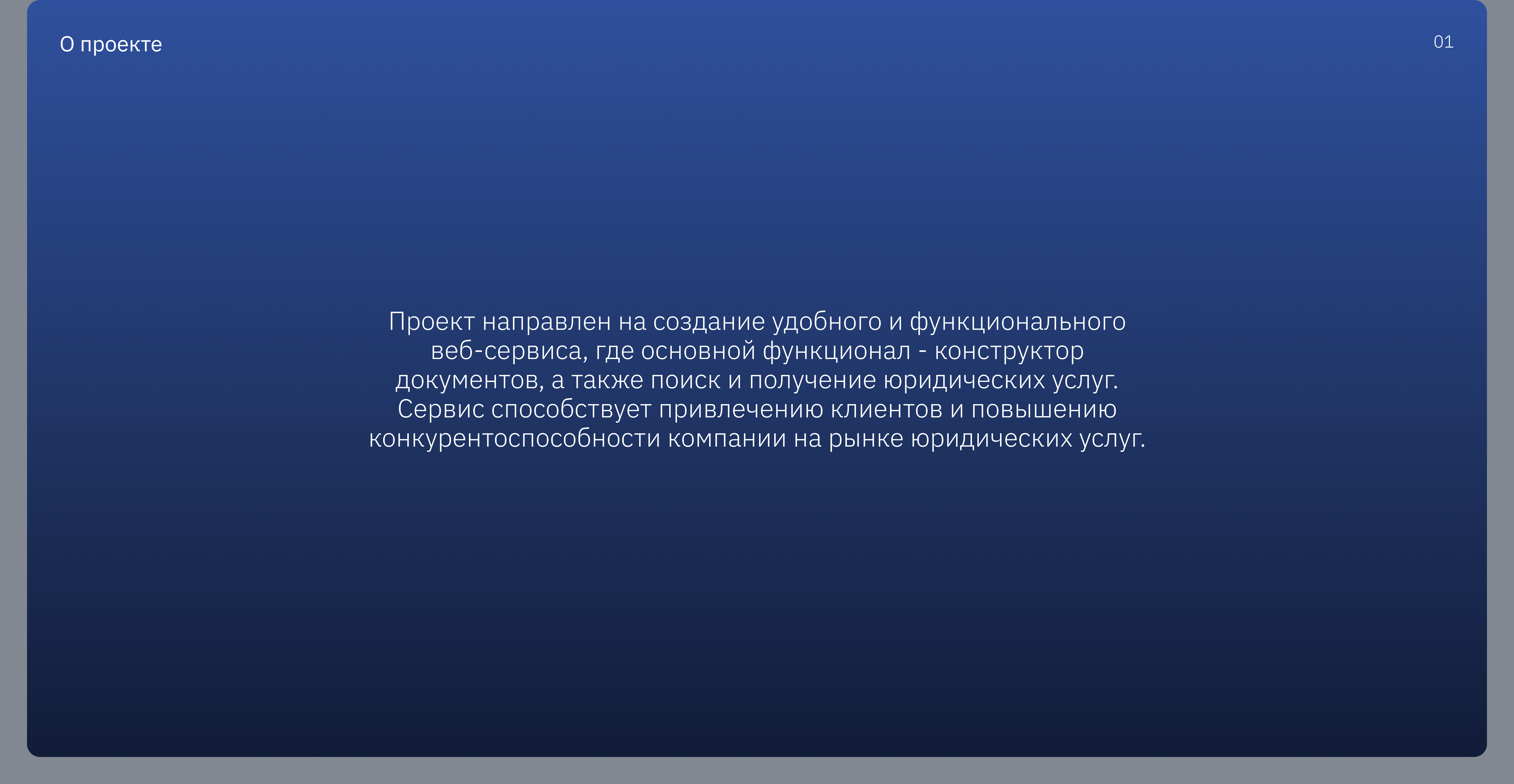ГК Центр | Разработка сервиса для юридической компании | UI… — Изображение №3 — Интерфейсы на Dprofile