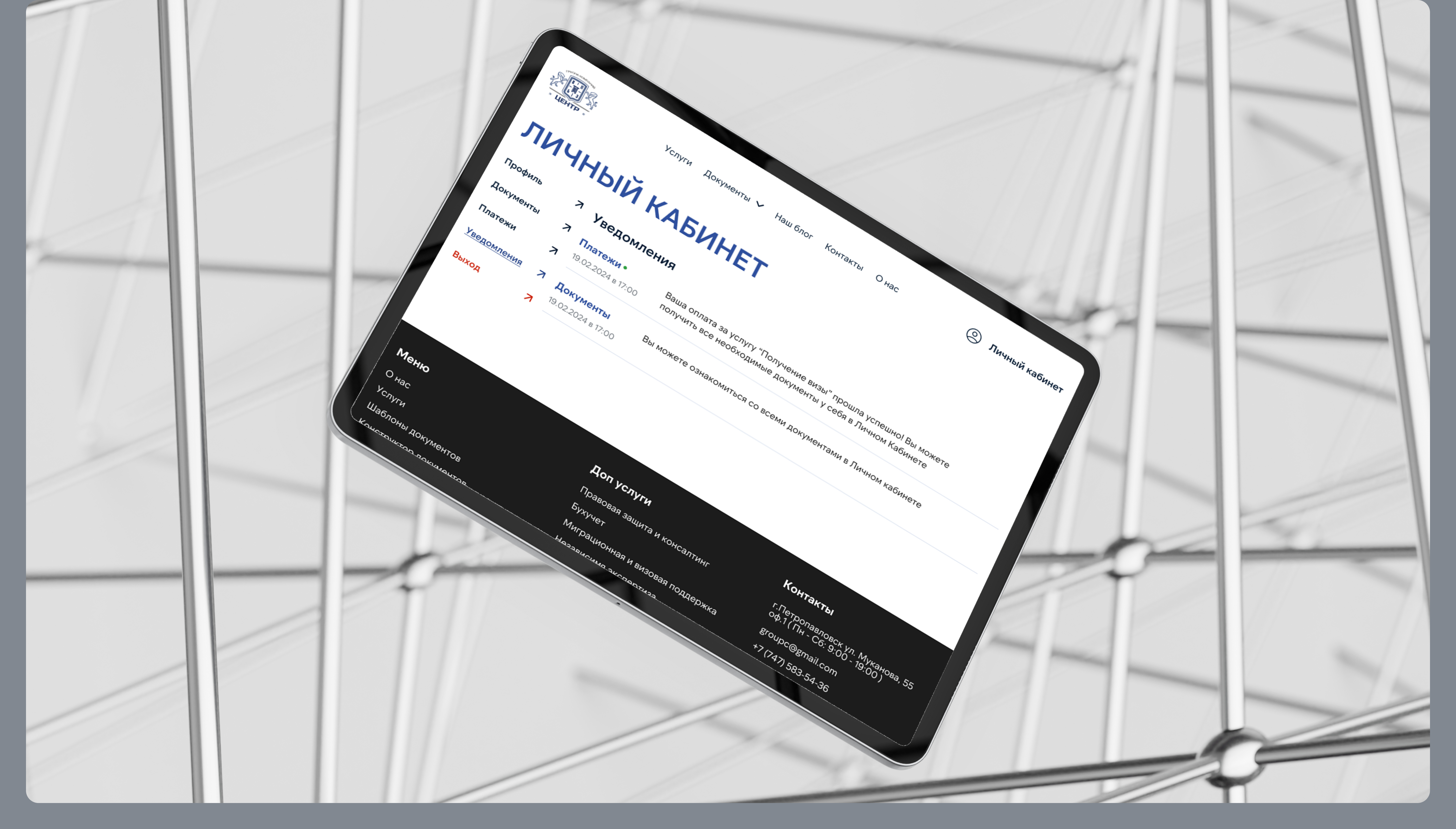 ГК Центр | Разработка сервиса для юридической компании | UI… — Изображение №13 — Интерфейсы на Dprofile