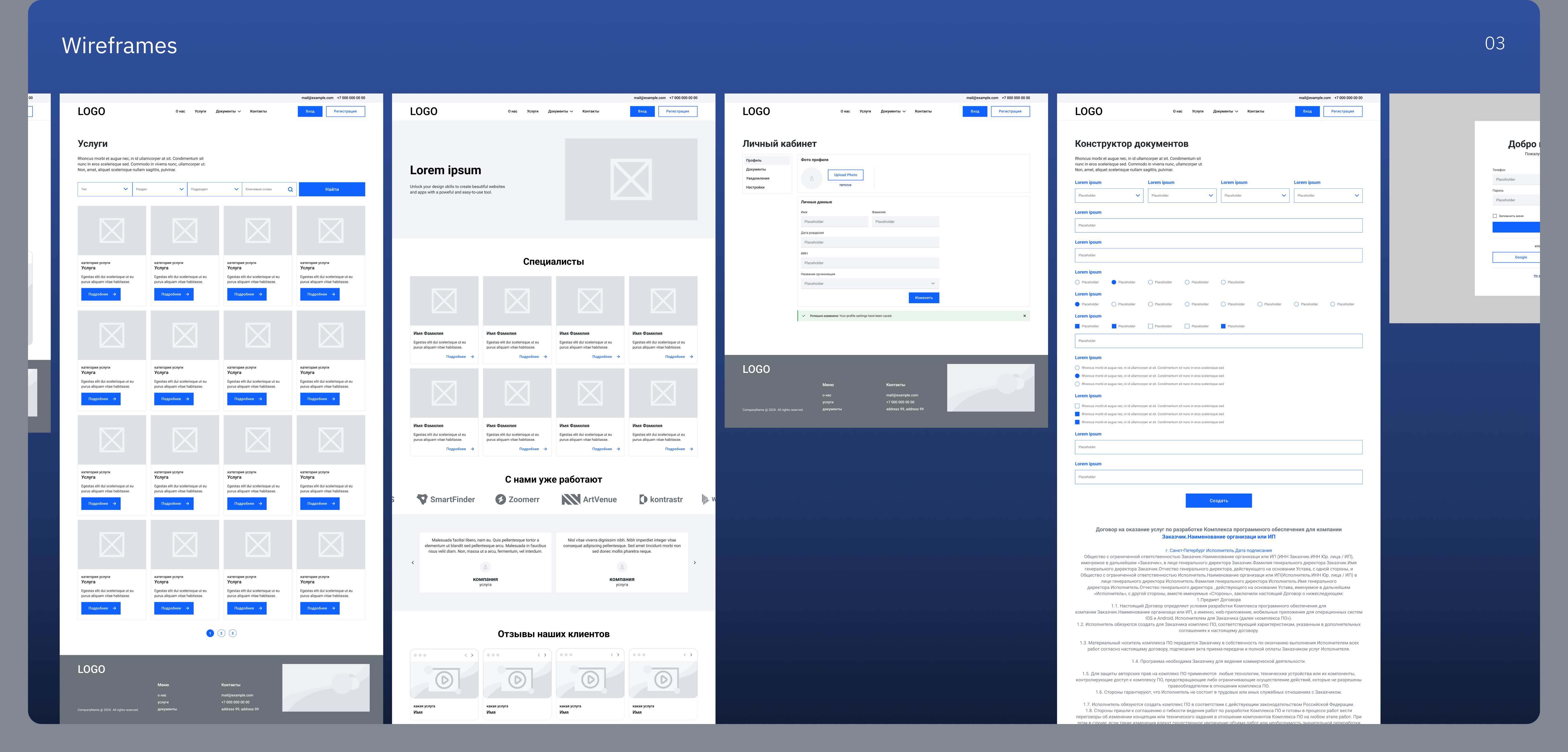 ГК Центр | Разработка сервиса для юридической компании | UI… — Изображение №5 — Интерфейсы на Dprofile