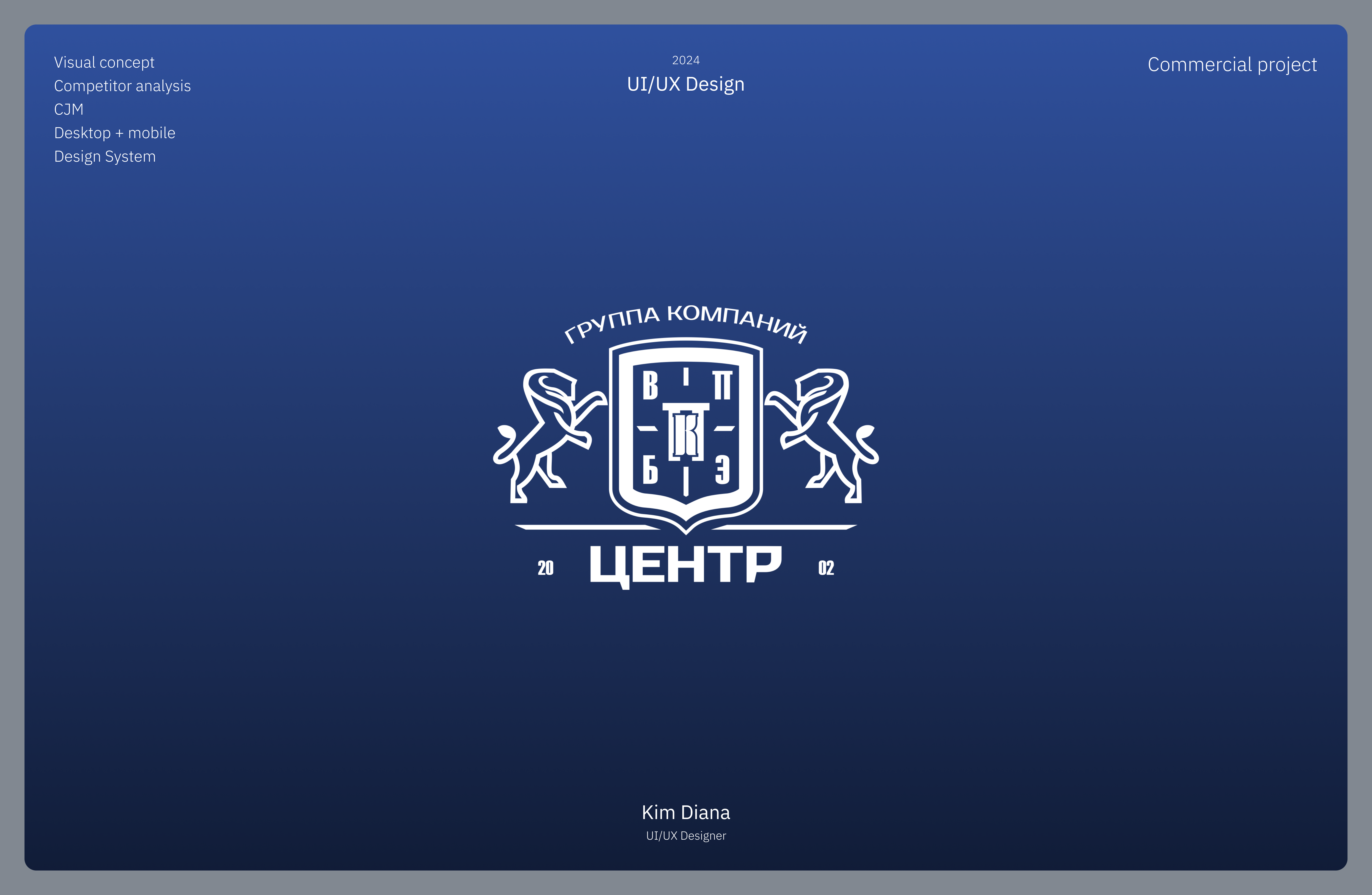 ГК Центр | Разработка сервиса для юридической компании | UI… — Изображение №1 — Интерфейсы на Dprofile