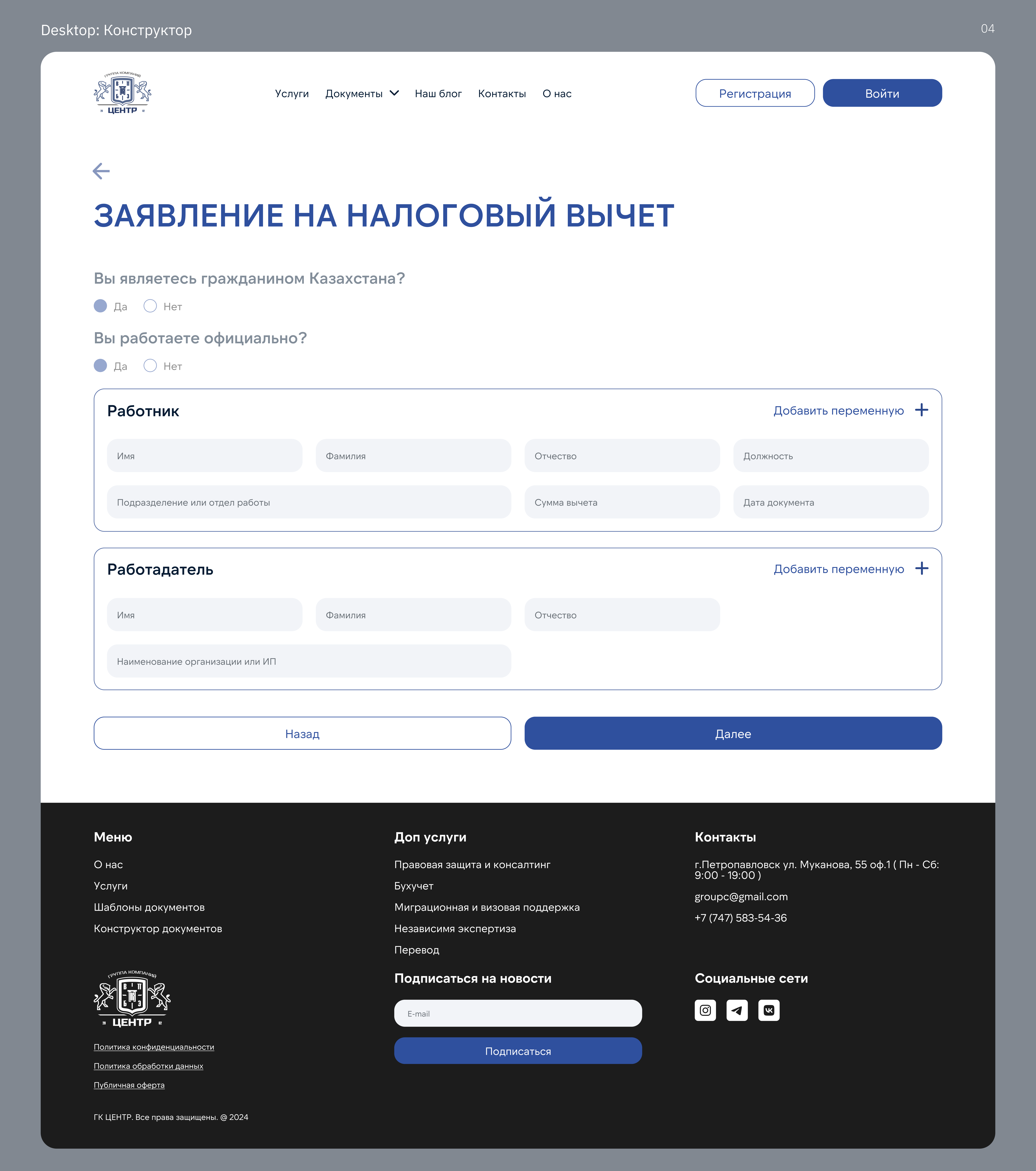 ГК Центр | Разработка сервиса для юридической компании | UI… — Изображение №7 — Интерфейсы на Dprofile
