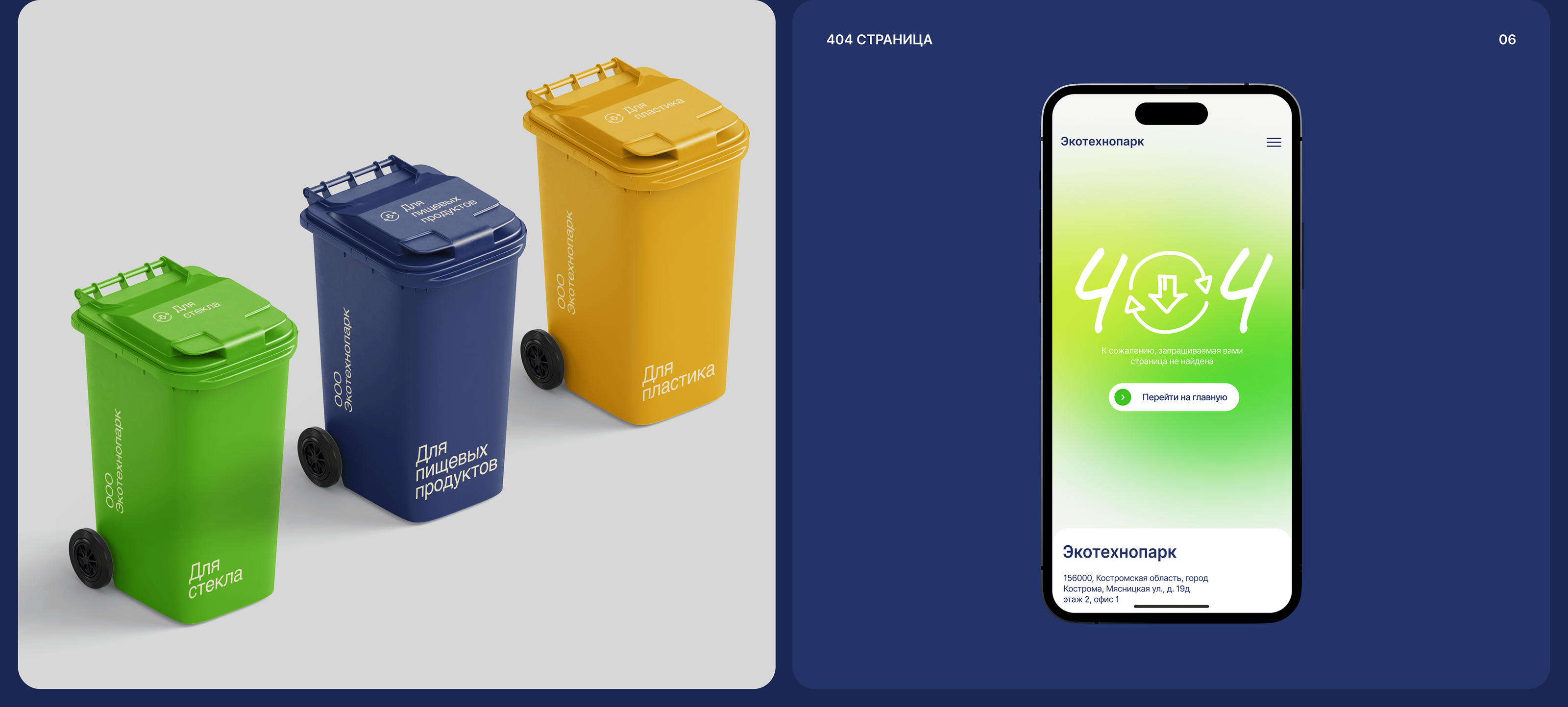 Ecotechnopark Website Design — Изображение №8 — Интерфейсы на Dprofile
