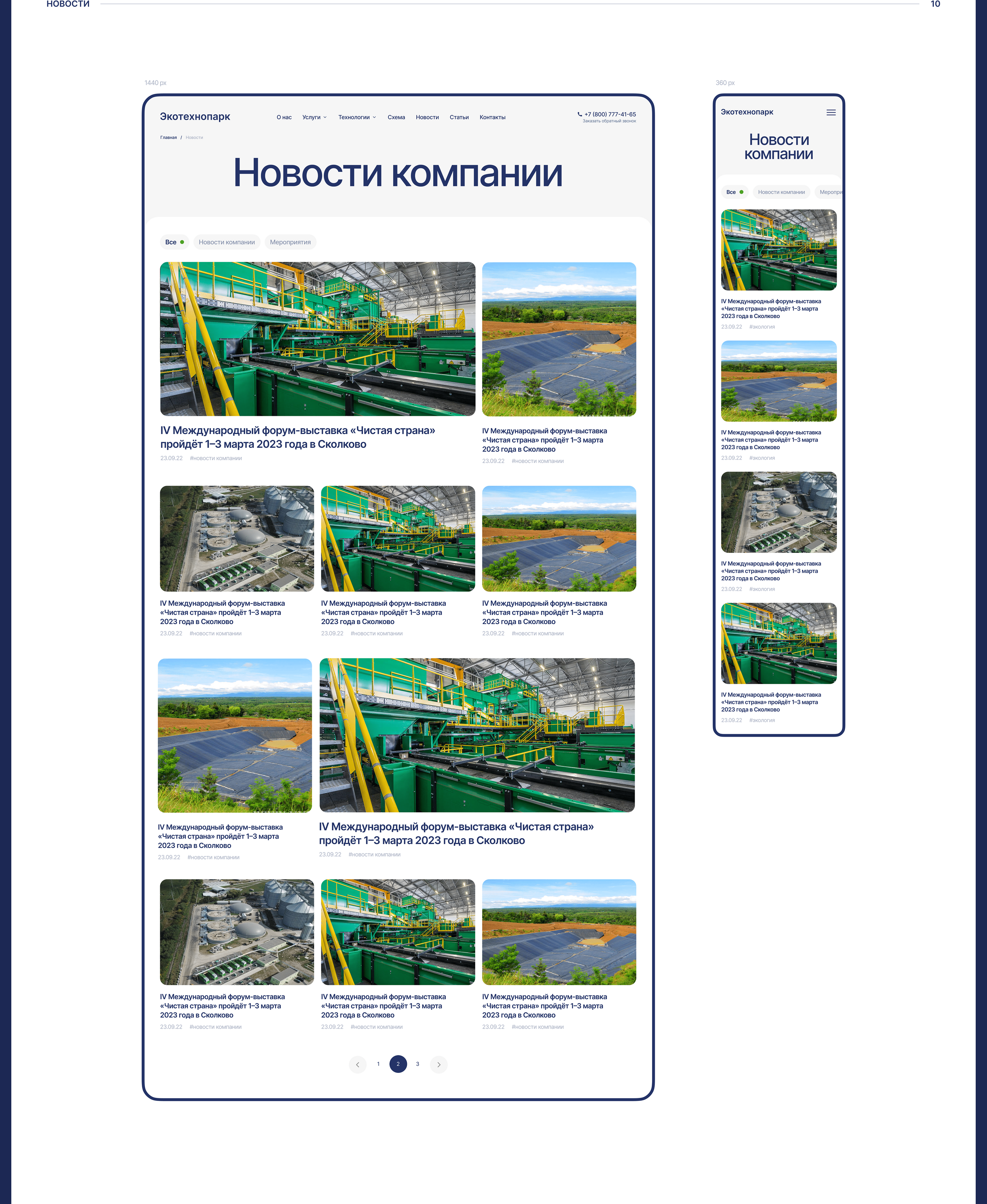 Ecotechnopark Website Design — Изображение №13 — Интерфейсы на Dprofile