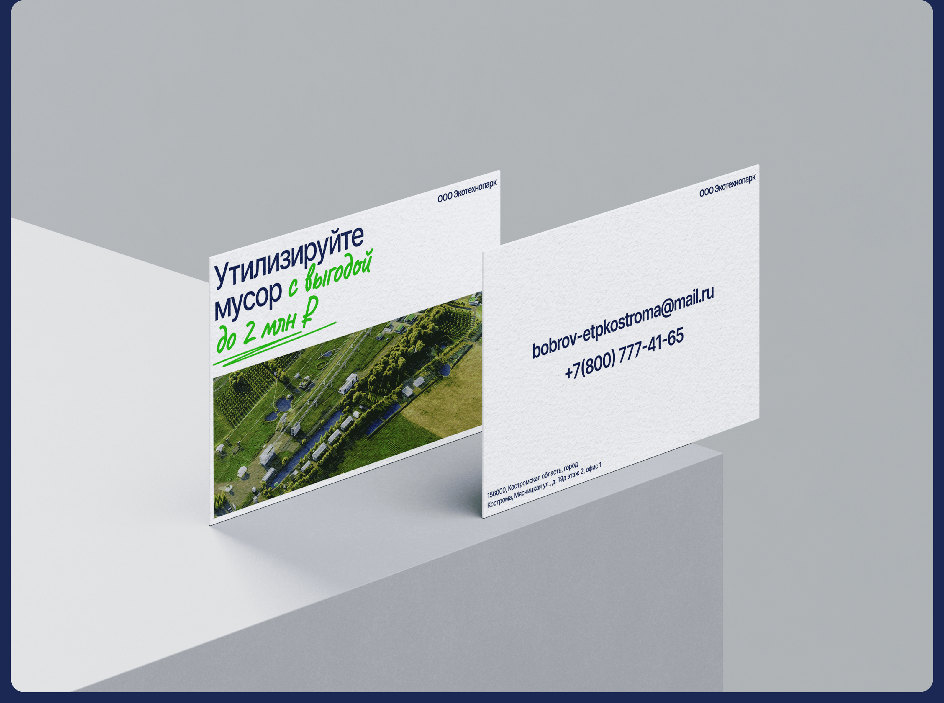 Ecotechnopark Website Design — Изображение №15 — Интерфейсы на Dprofile