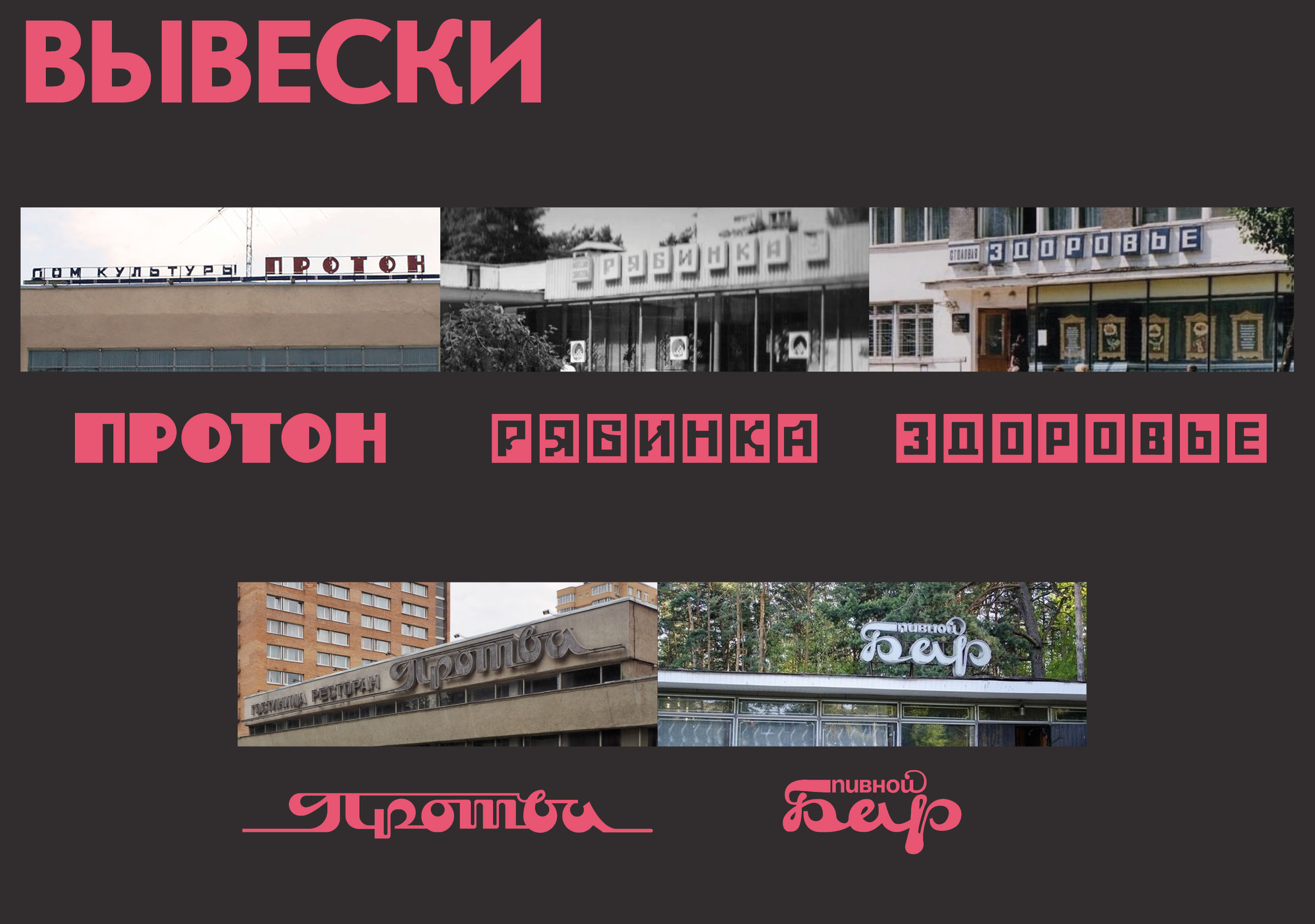 У-70. Мерч города Протвино — Изображение №17 — Брендинг на Dprofile