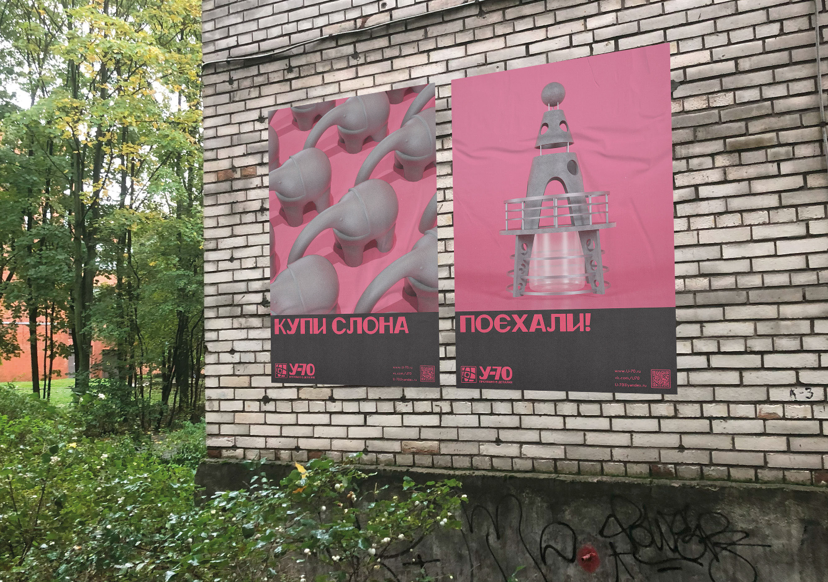 У-70. Мерч города Протвино — Изображение №25 — Брендинг на Dprofile
