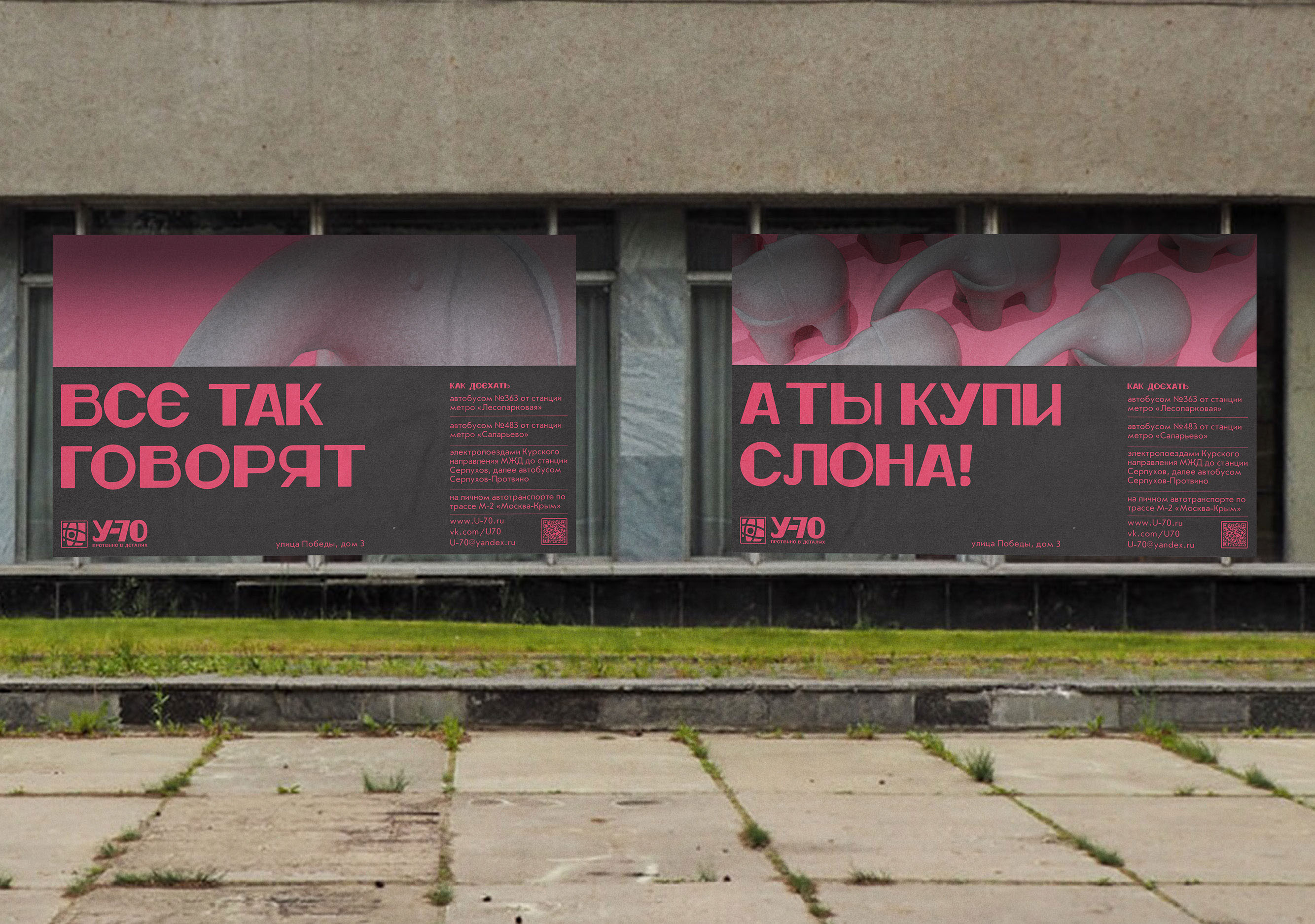 У-70. Мерч города Протвино — Изображение №22 — Брендинг на Dprofile