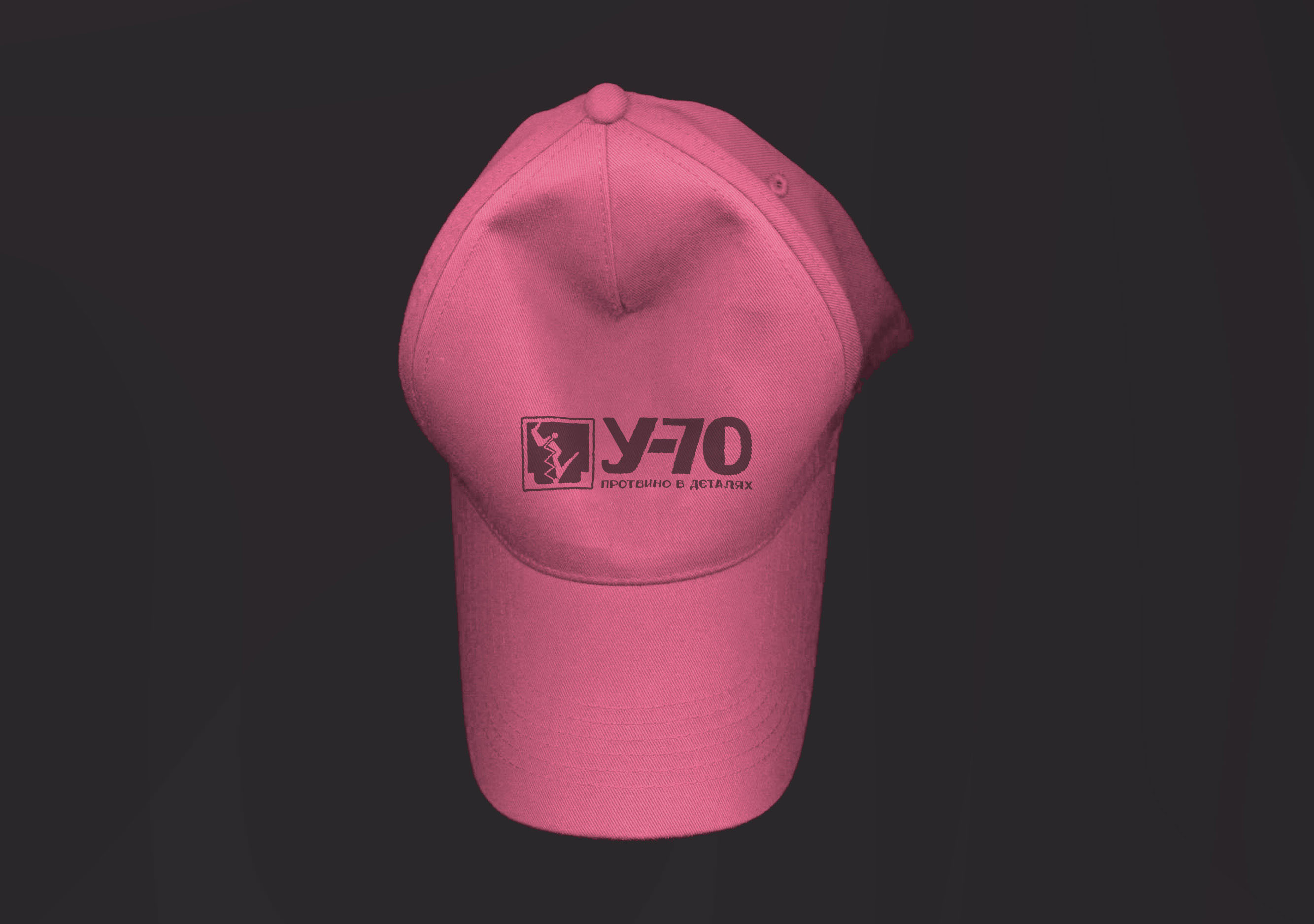 У-70. Мерч города Протвино — Изображение №8 — Брендинг на Dprofile