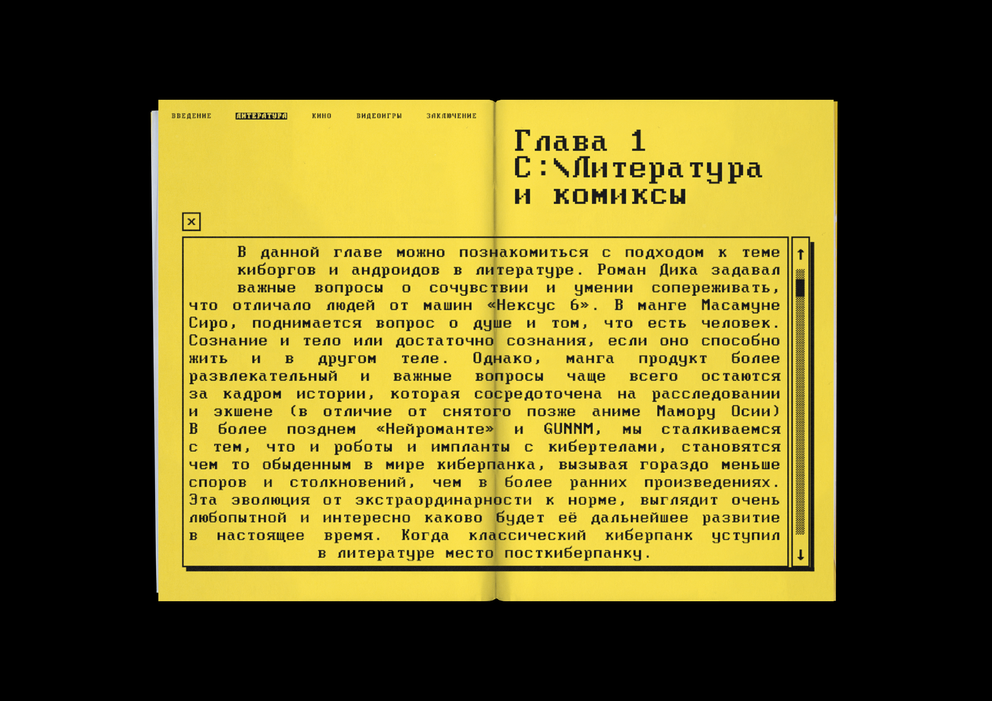 Роботизированные люди или очеловеченные роботы — Изображение №9 — Графика на Dprofile