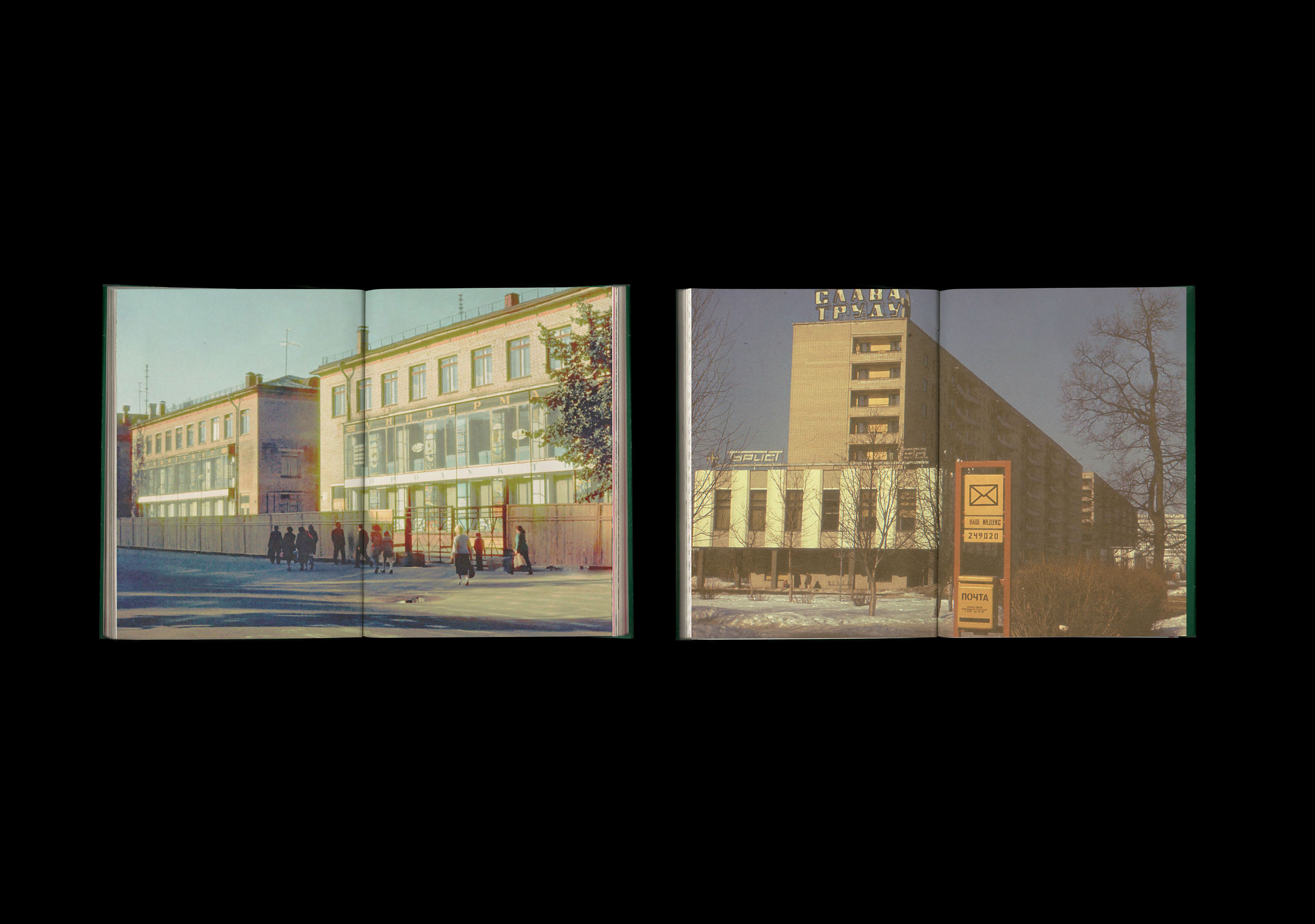 Советские вывески в наукоградах Подмосковья — Изображение №9 — Графика на Dprofile