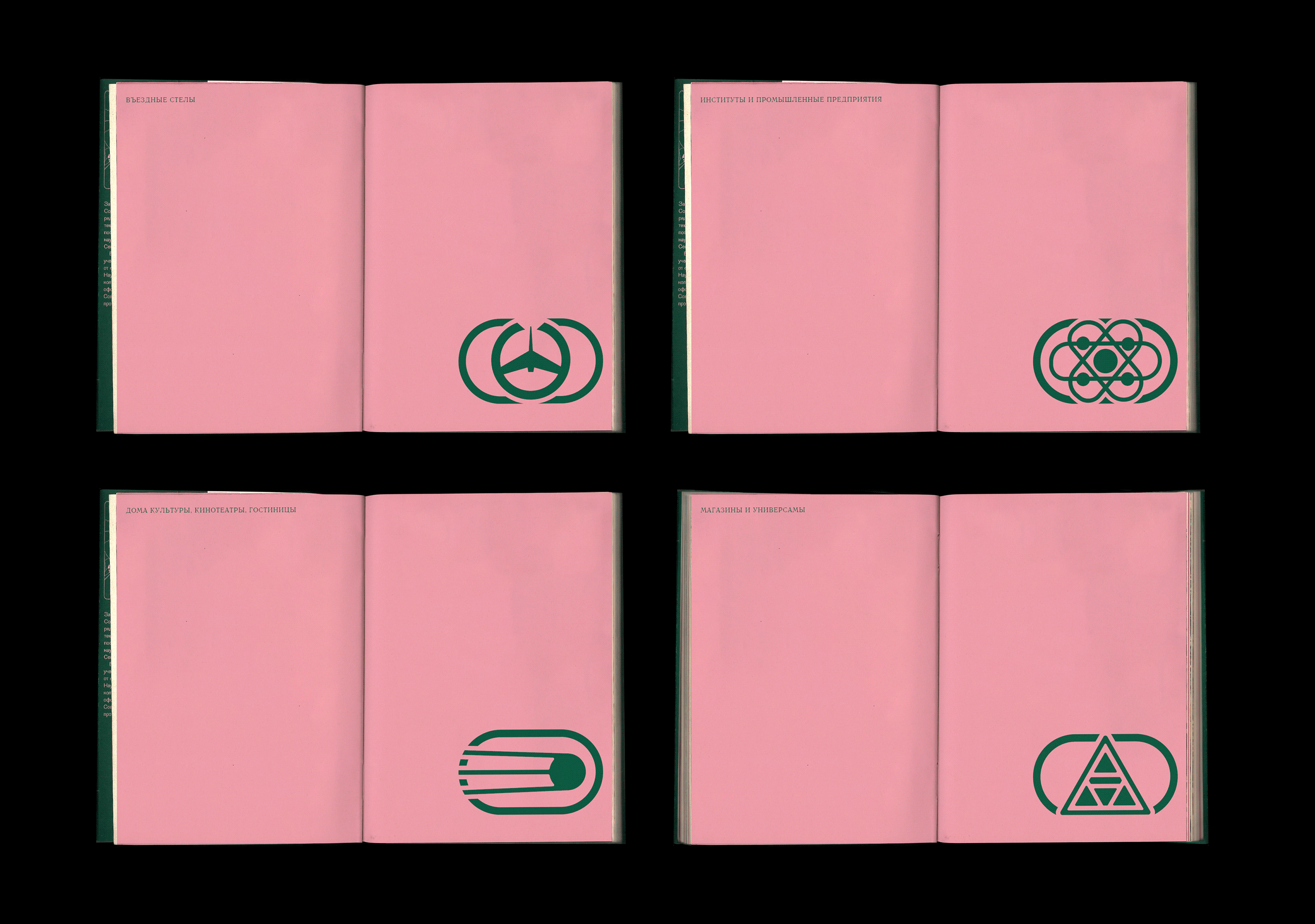 Советские вывески в наукоградах Подмосковья — Изображение №5 — Графика на Dprofile