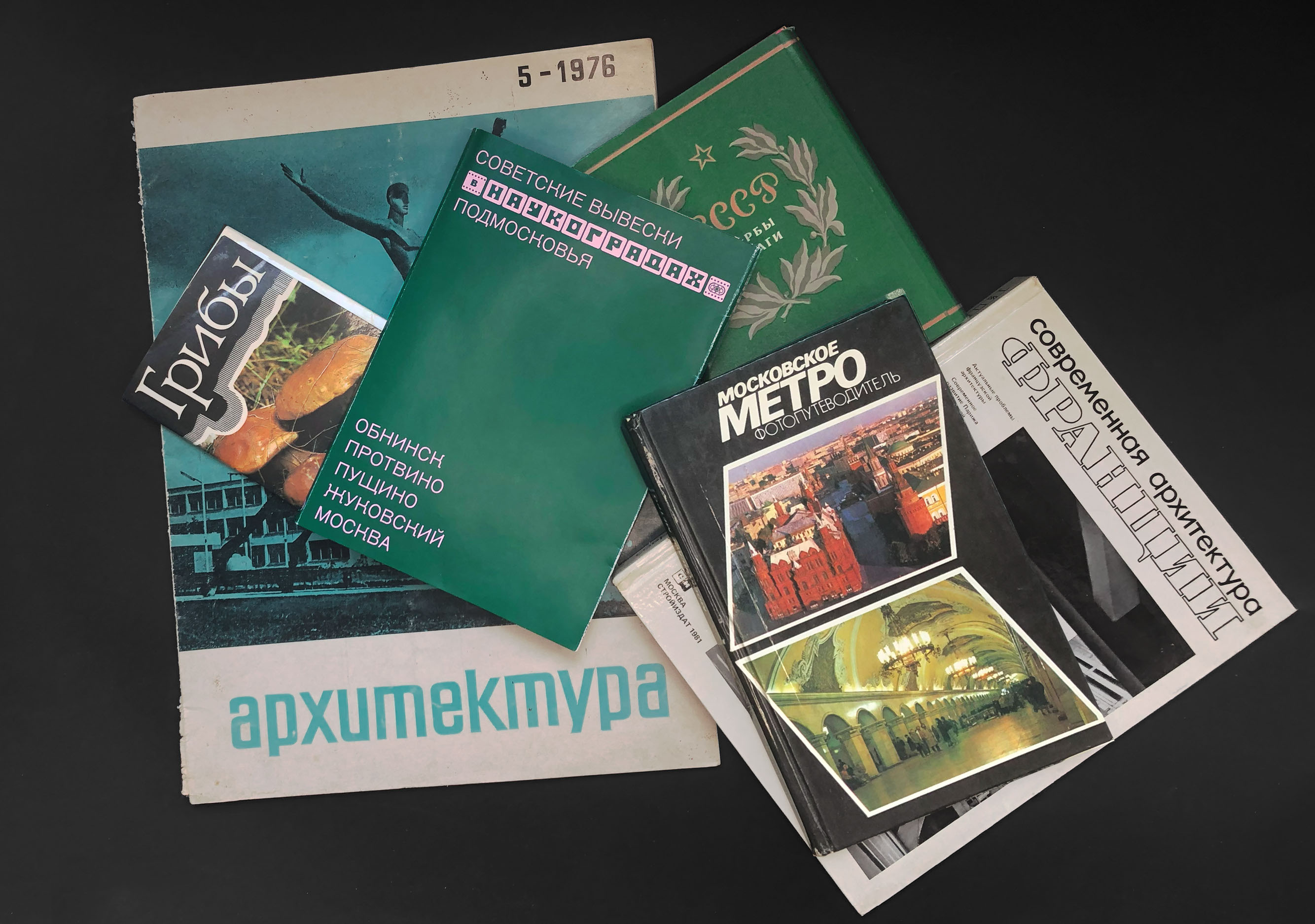 Советские вывески в наукоградах Подмосковья — Изображение №21 — Графика на Dprofile