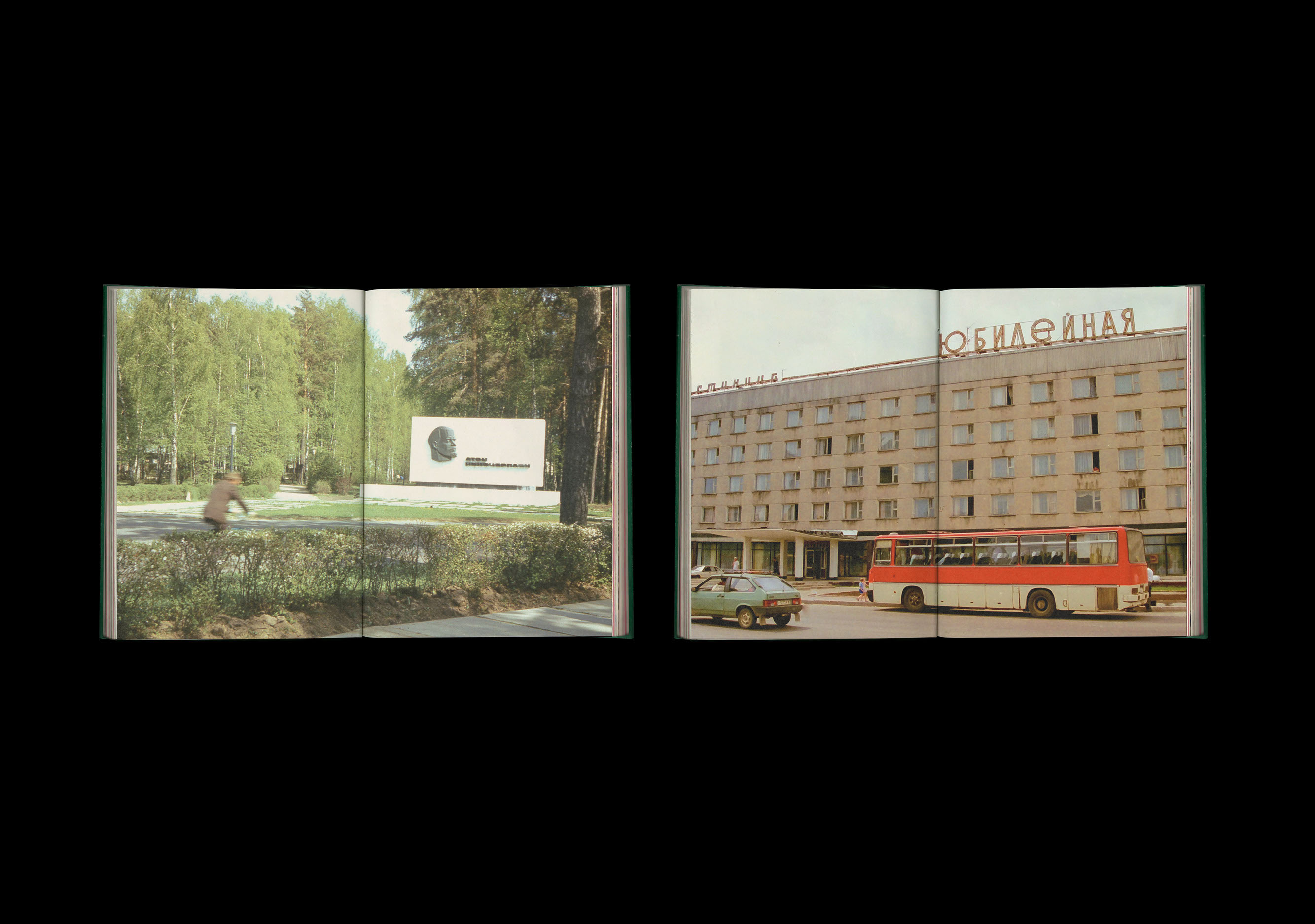 Советские вывески в наукоградах Подмосковья — Изображение №11 — Графика на Dprofile