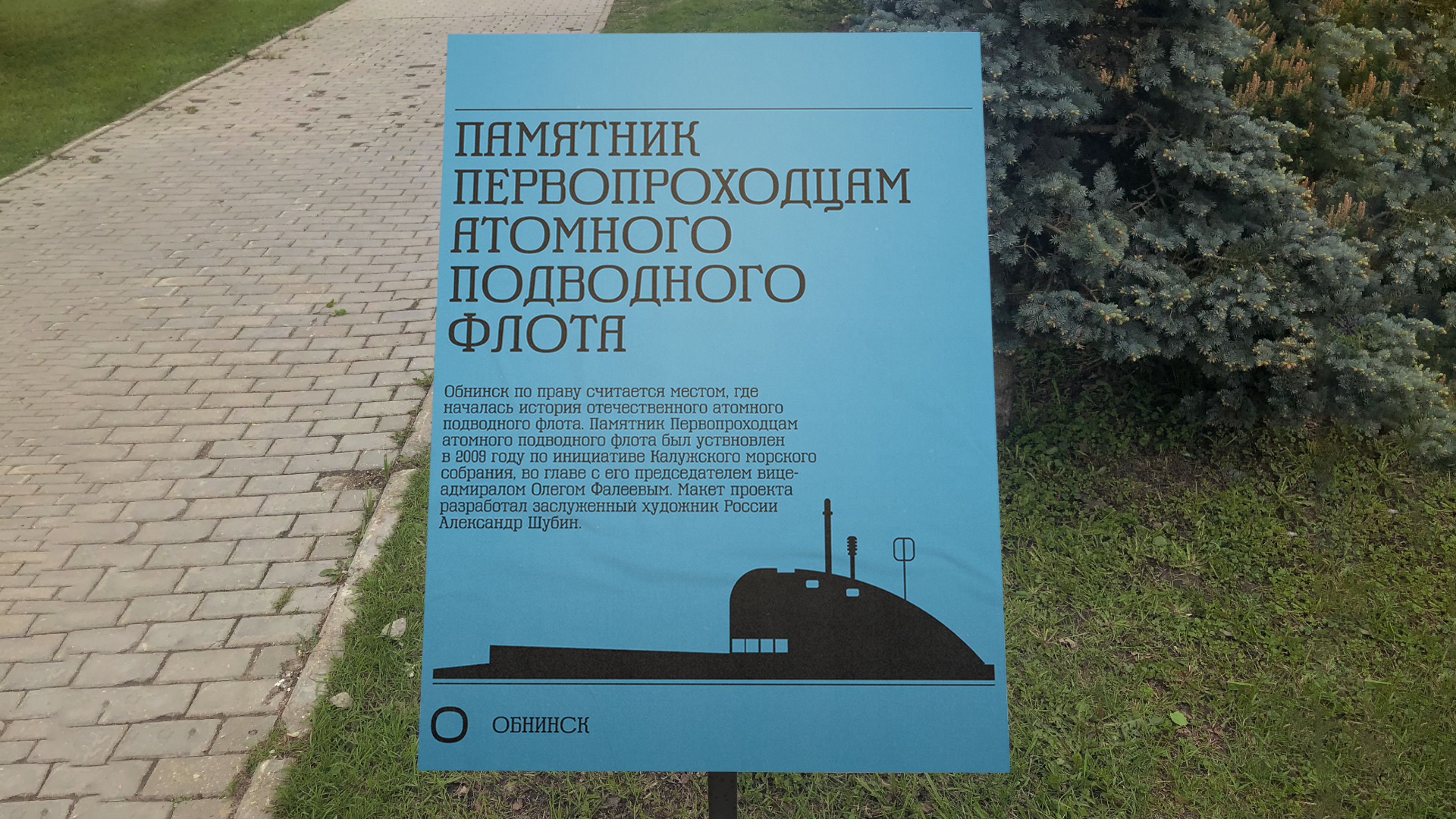 Территориальный бренд Обнинска — Изображение №8 — Брендинг на Dprofile