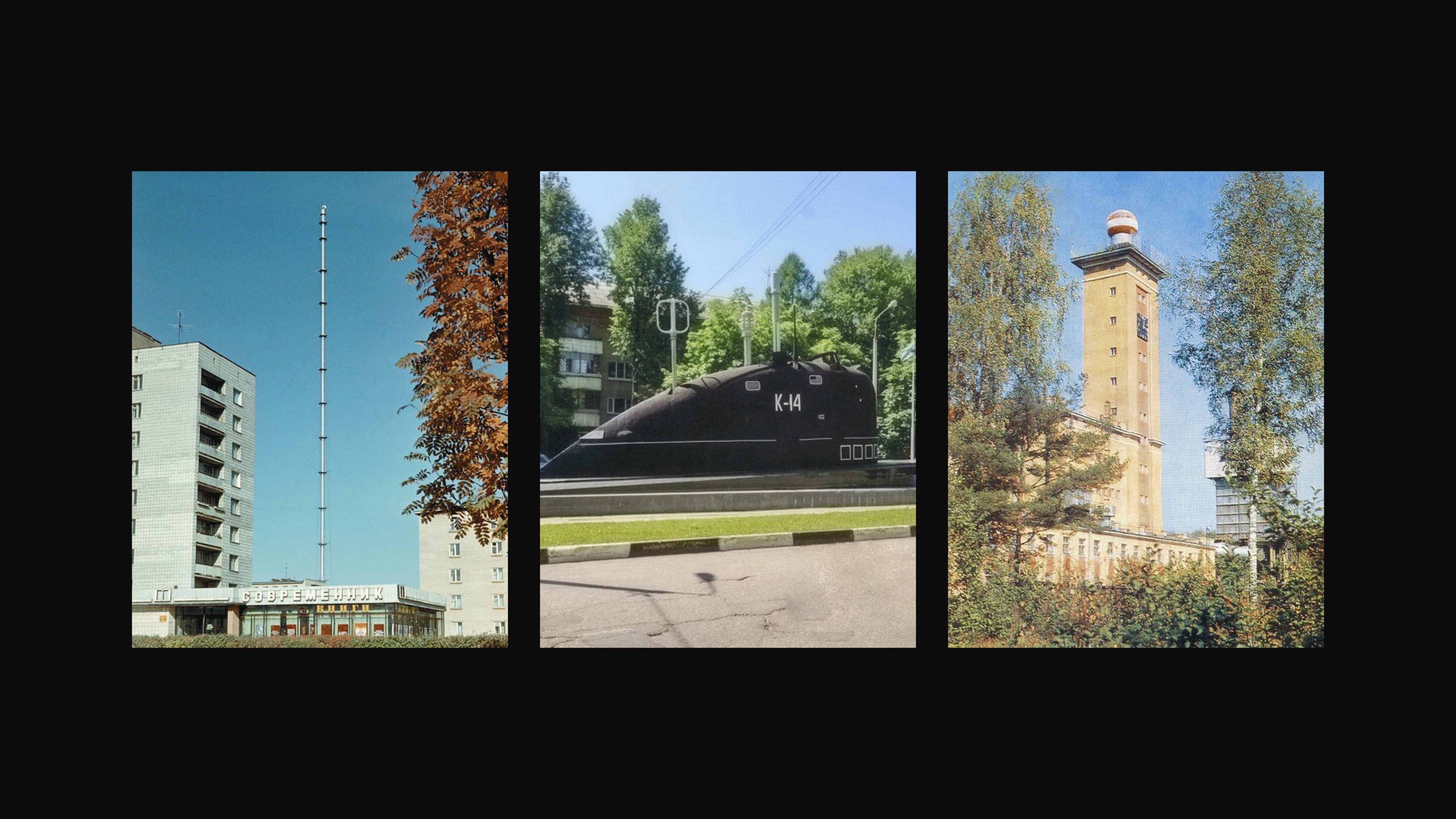 Территориальный бренд Обнинска — Изображение №7 — Брендинг на Dprofile