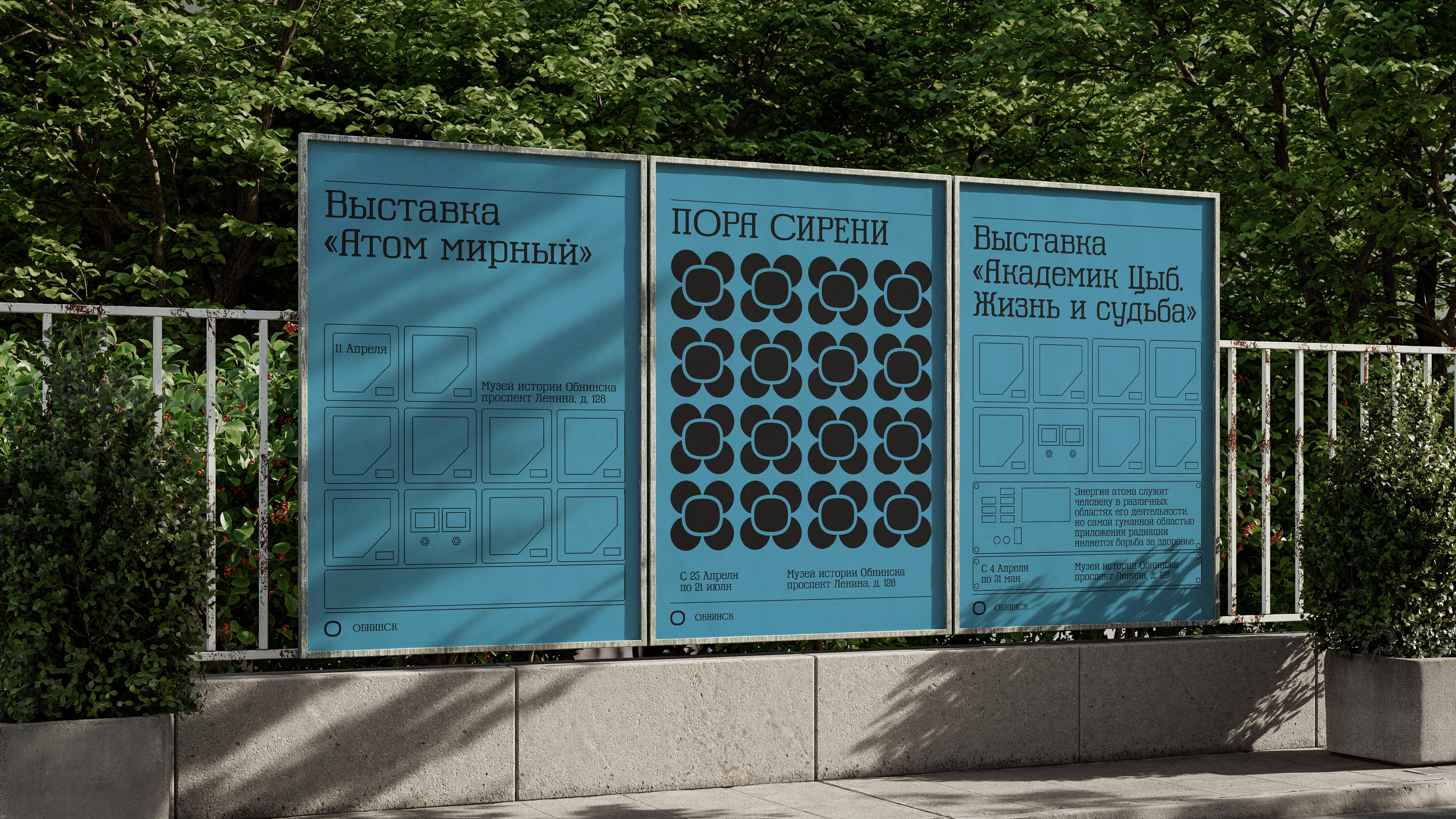 Территориальный бренд Обнинска — Изображение №6 — Брендинг на Dprofile