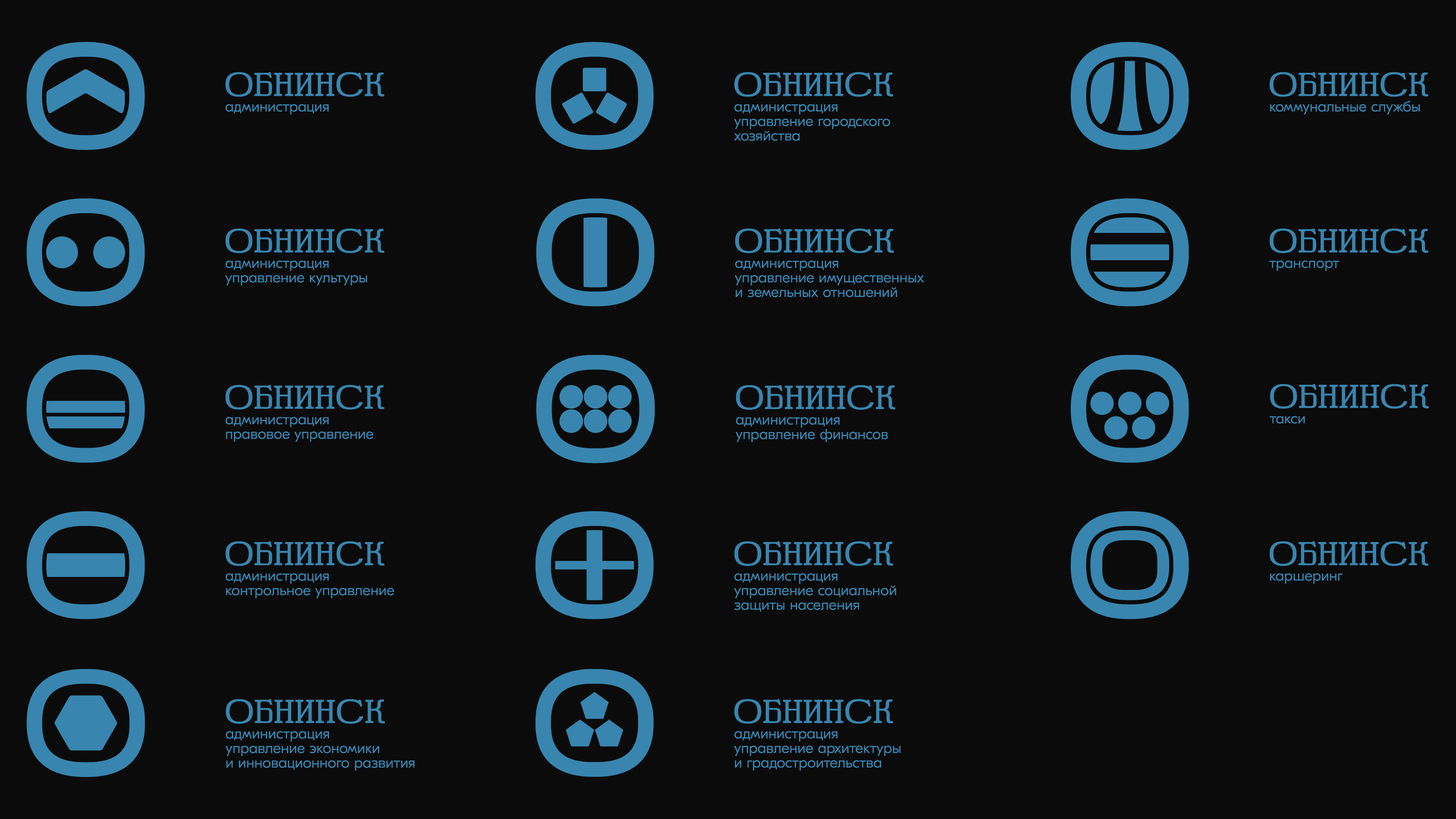Территориальный бренд Обнинска — Изображение №3 — Брендинг на Dprofile