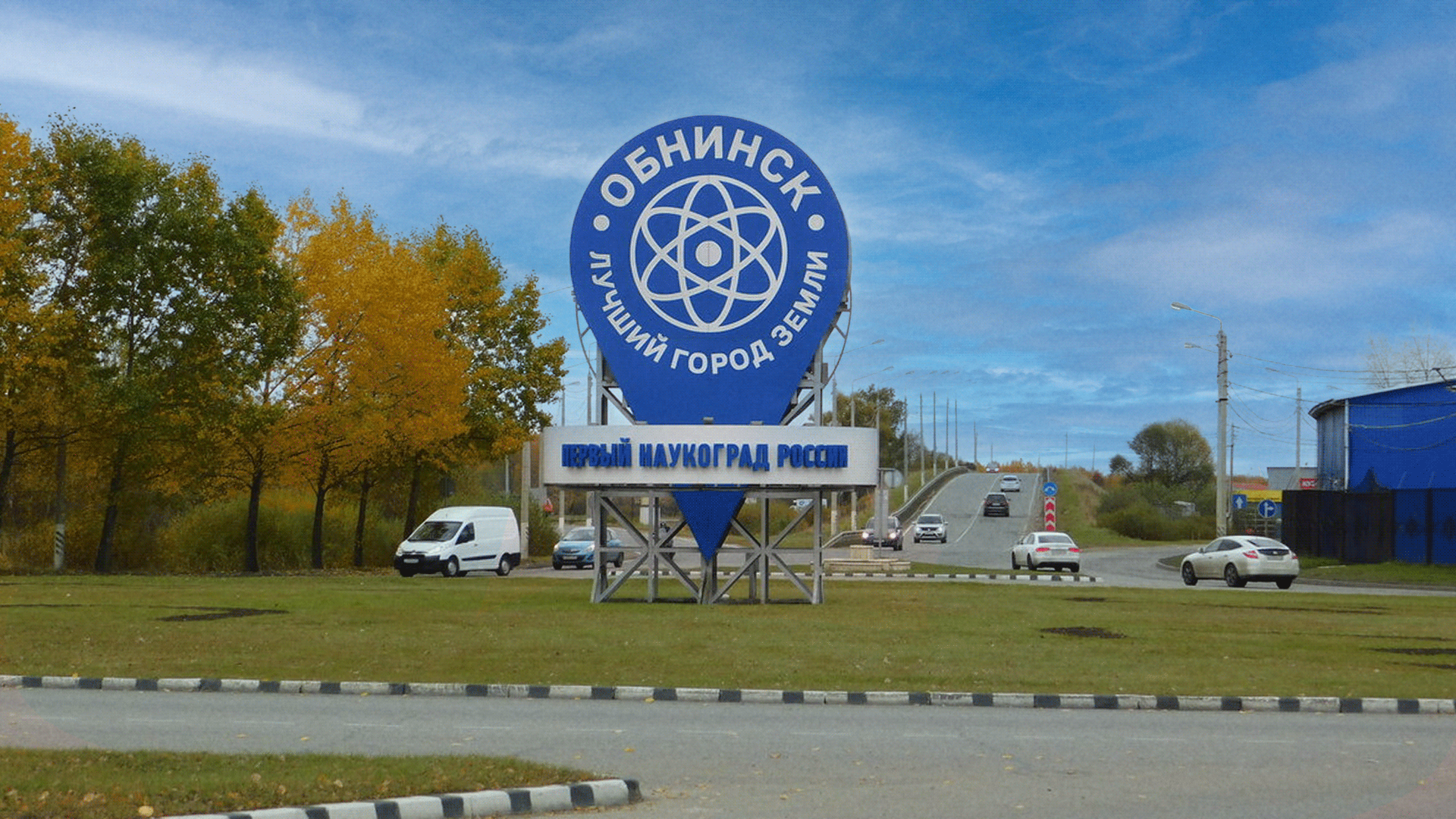 Территориальный бренд Обнинска — Изображение №18 — Брендинг на Dprofile