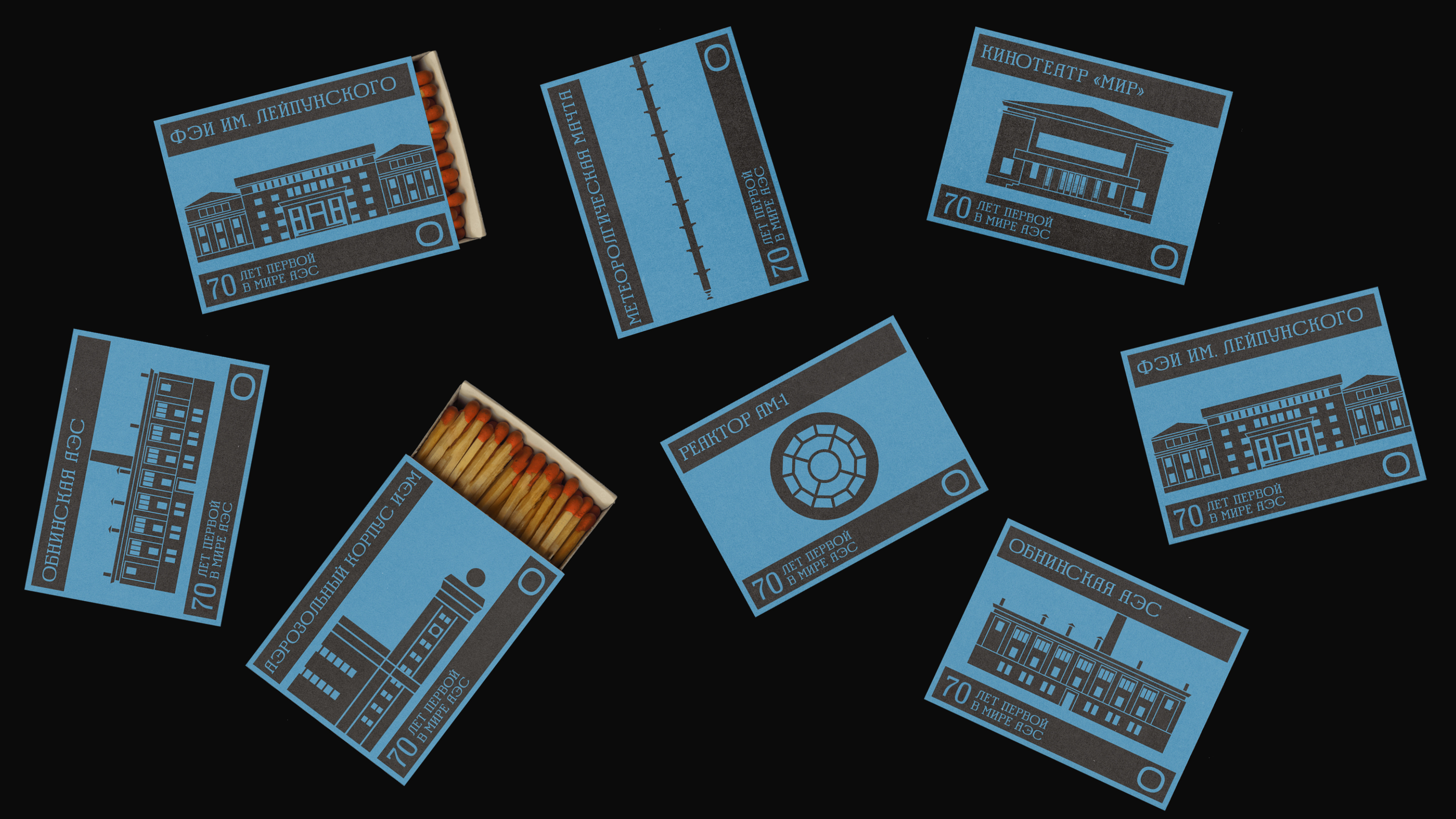 Территориальный бренд Обнинска — Изображение №23 — Брендинг на Dprofile