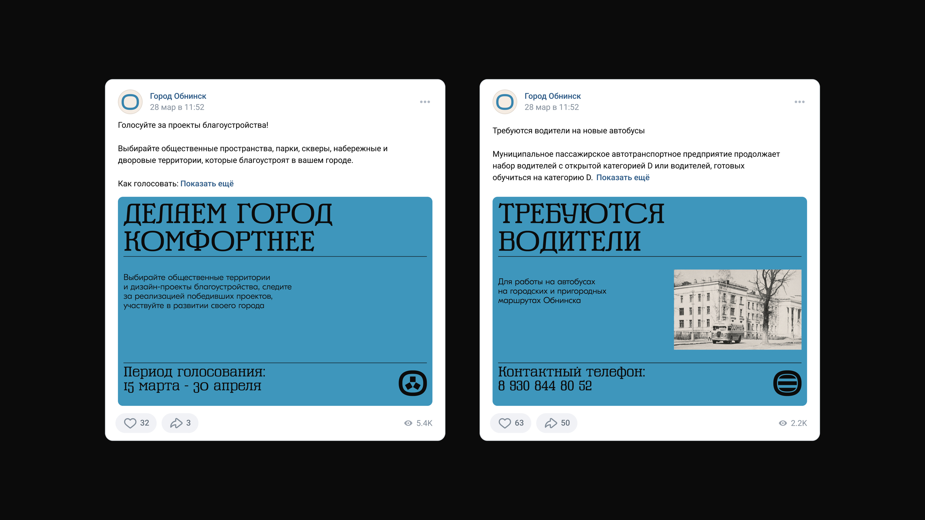 Территориальный бренд Обнинска — Изображение №9 — Брендинг на Dprofile