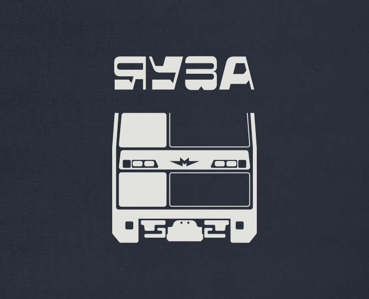 Шрифт «Яуза» (Free Font) — Графика на Dprofile