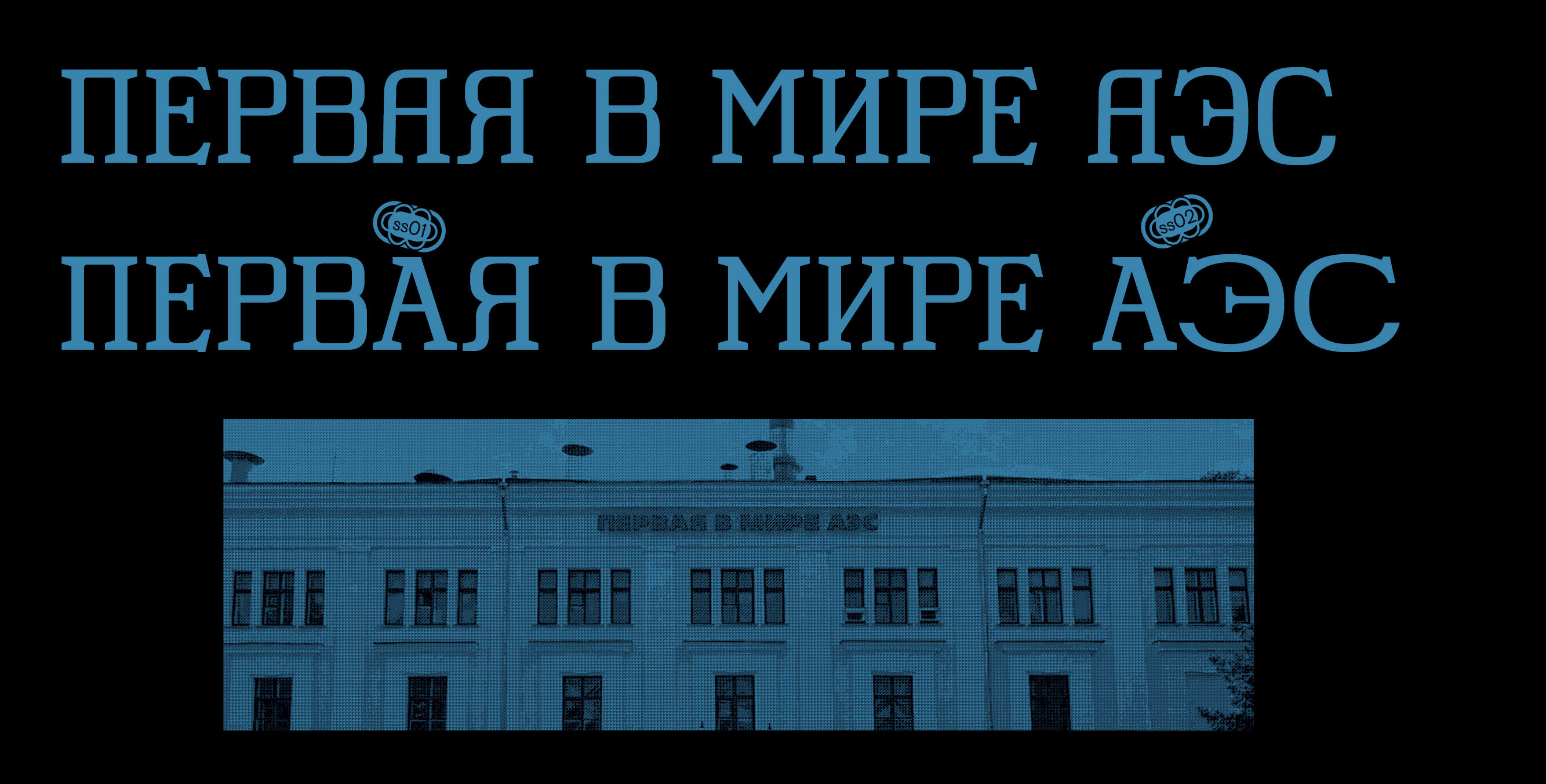 AM-24 typeface — Изображение №7 — Графика на Dprofile