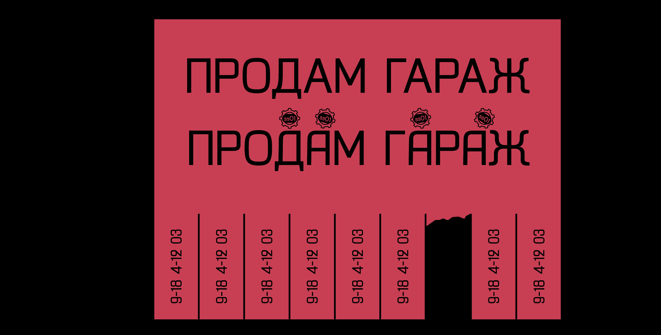 AM-24 Rubleny Typeface — Изображение №6 — Графика на Dprofile