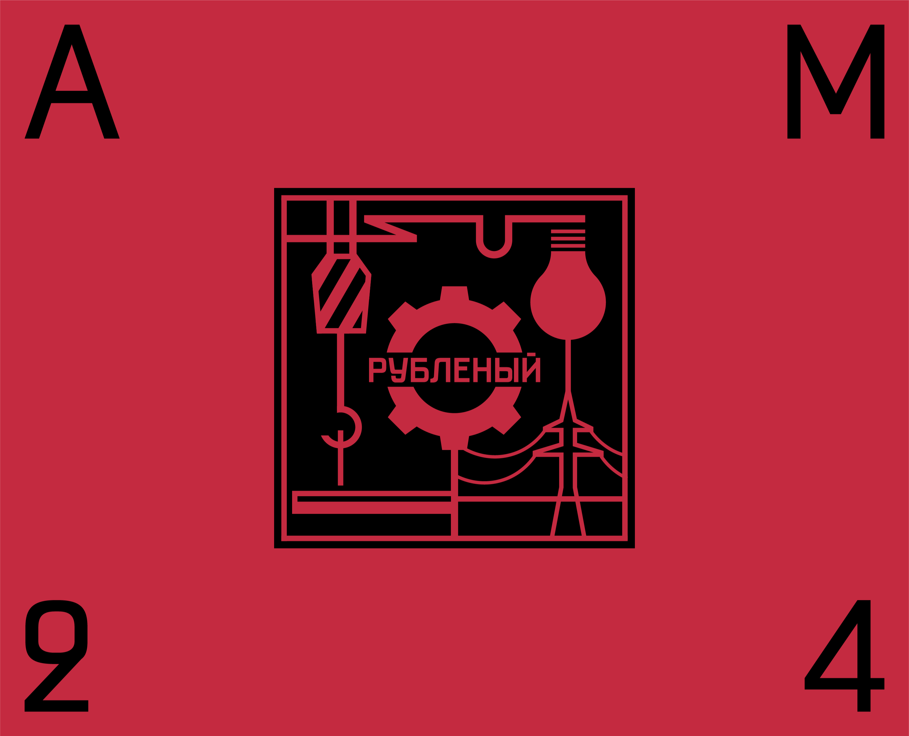 AM-24 Rubleny Typeface — Графика на Dprofile