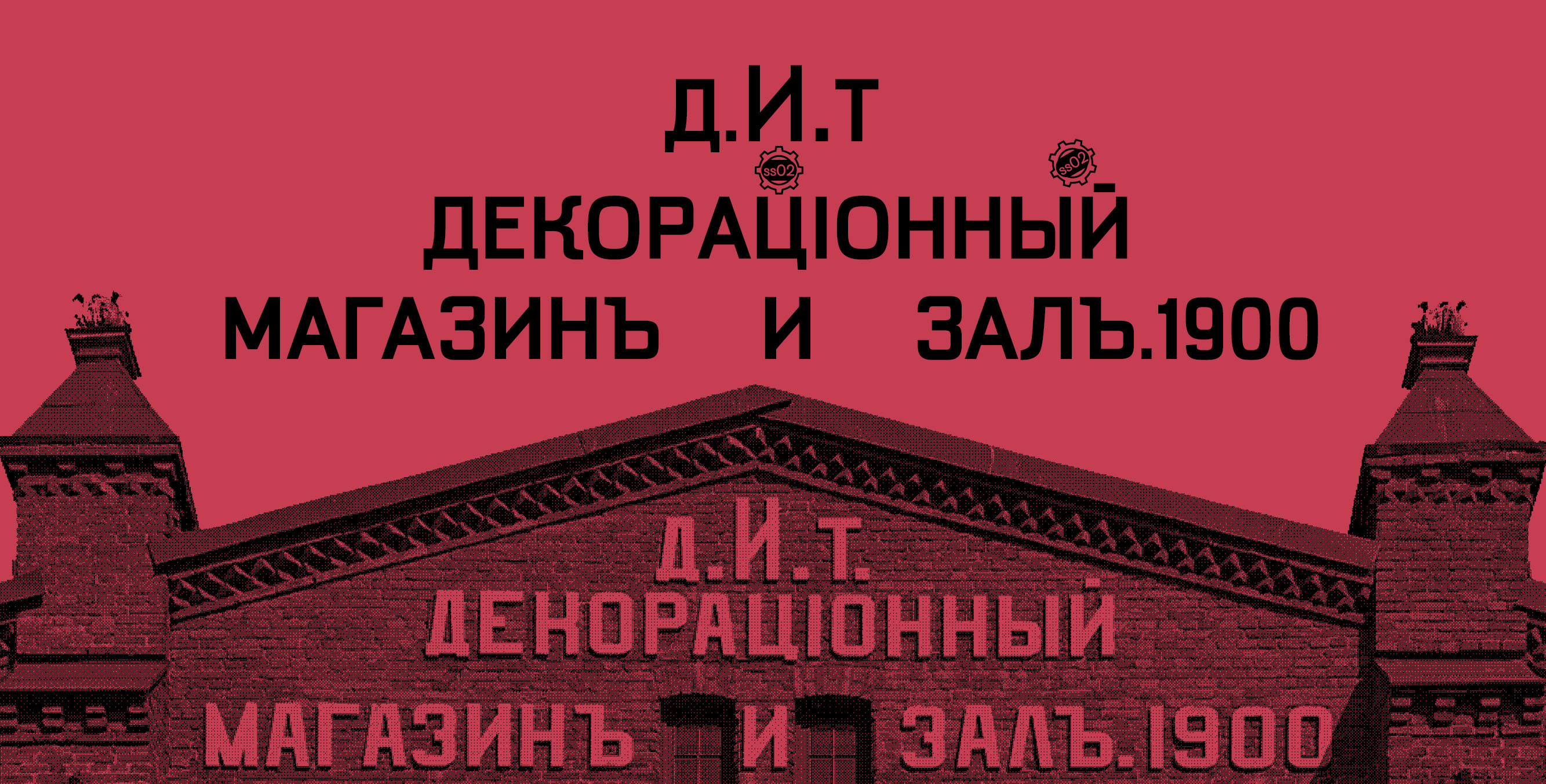 AM-24 Rubleny Typeface — Изображение №12 — Графика на Dprofile