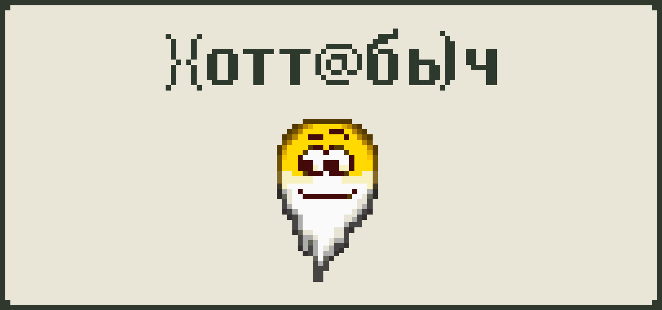 Шрифт «Коньково» (Free Font) — Изображение №11 — Графика на Dprofile