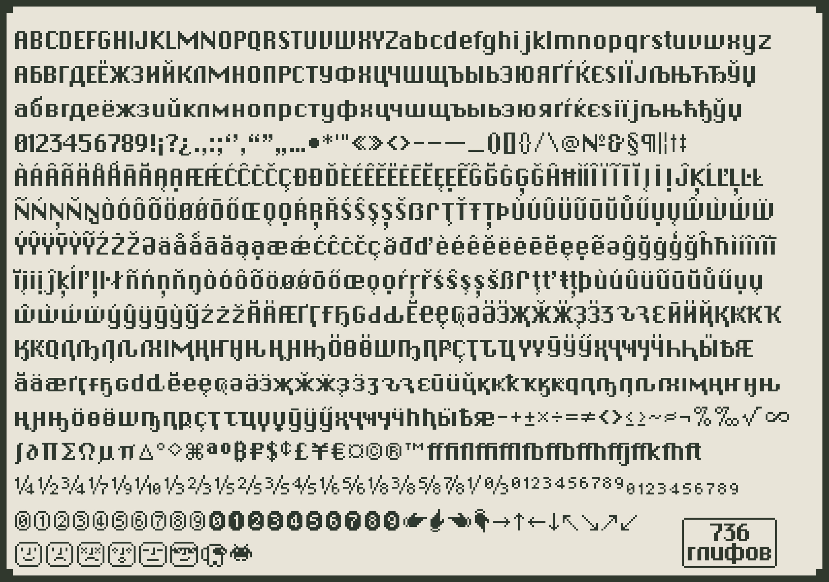 Шрифт «Коньково» (Free Font) — Изображение №13 — Графика на Dprofile