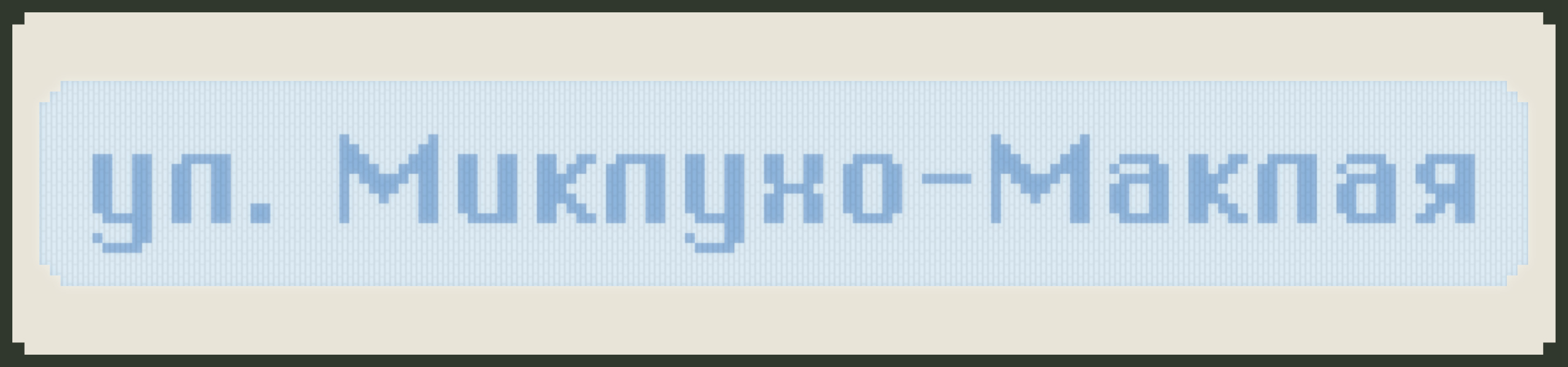 Шрифт «Коньково» (Free Font) — Изображение №8 — Графика на Dprofile