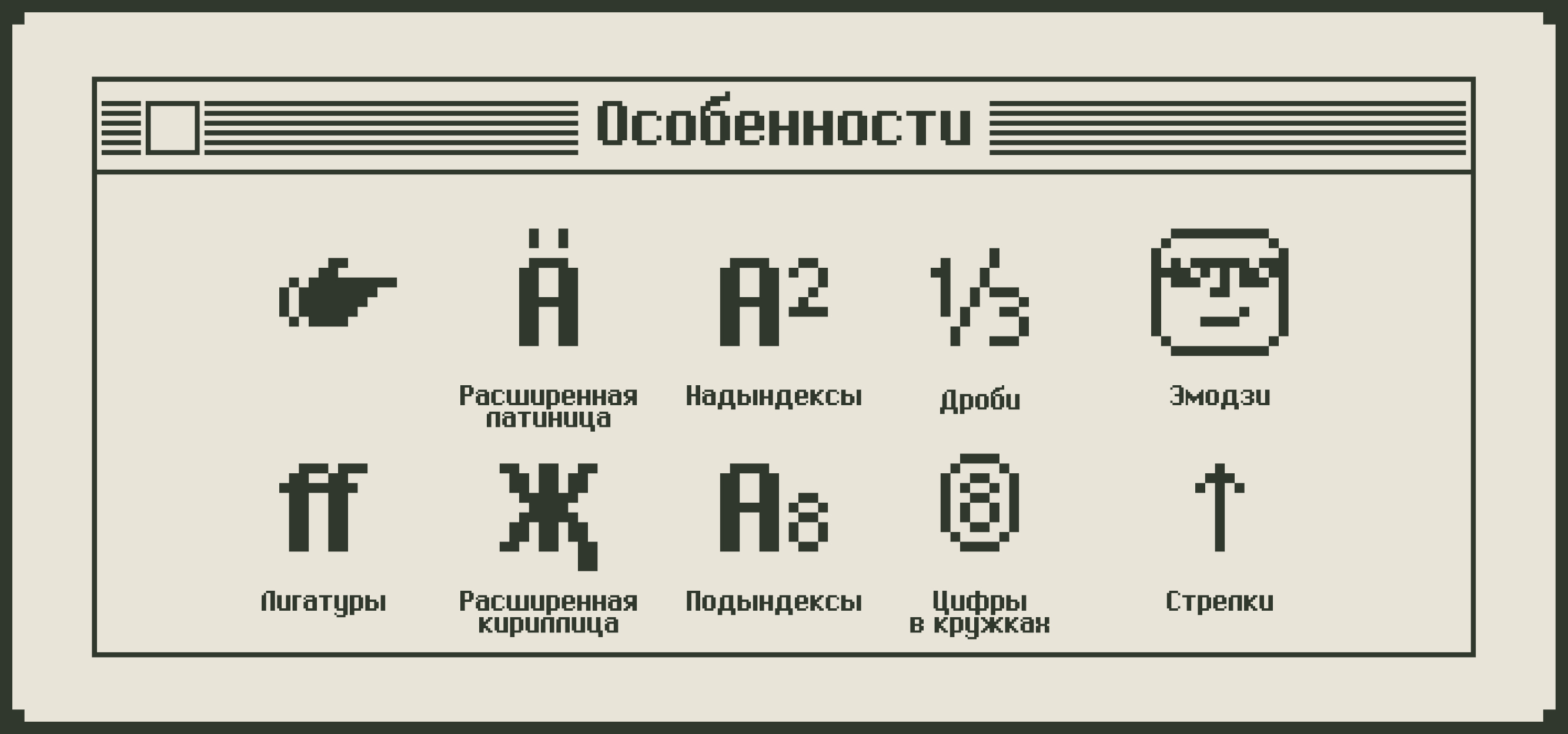 Шрифт «Коньково» (Free Font) — Изображение №12 — Графика на Dprofile