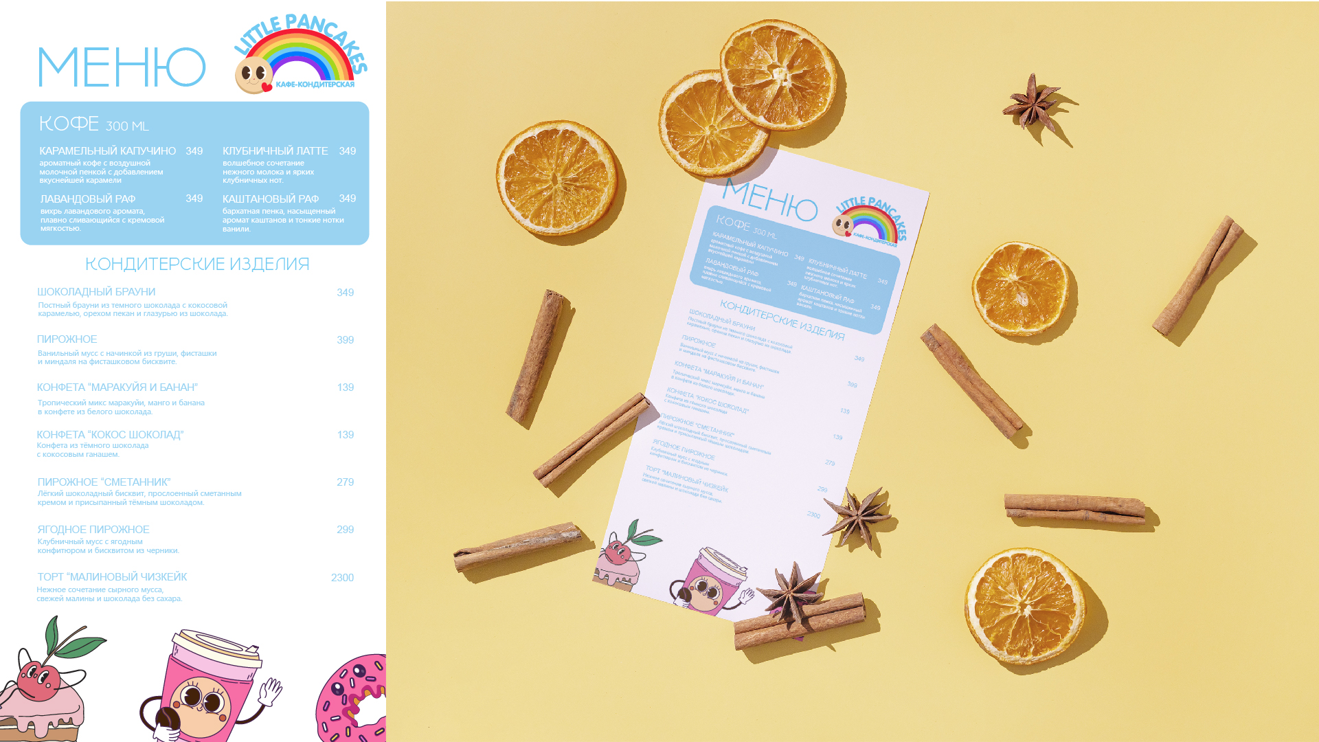 Айдентика кофейни-кондитерской "Little Pancakes" — Изображение №4 — Брендинг, Графика на Dprofile