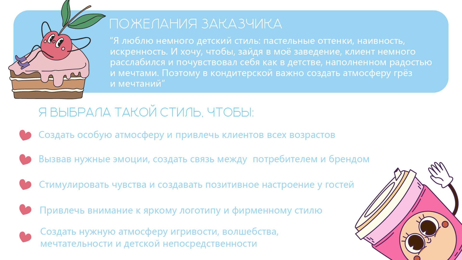 Айдентика кофейни-кондитерской "Little Pancakes" — Изображение №2 — Брендинг, Графика на Dprofile