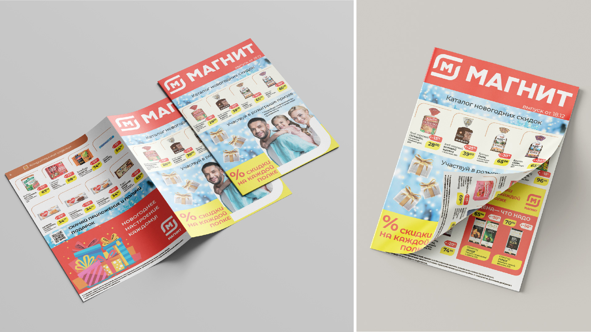 Верстка каталога сети магазинов "Магнит" — Изображение №6 — Графика, Маркетинг на Dprofile