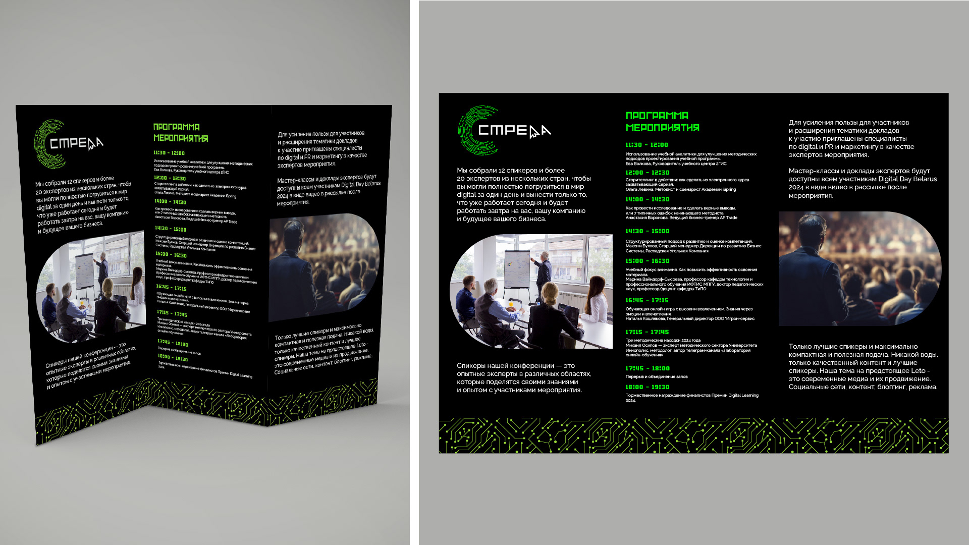 Айдентика для диджитал конференции "Стрела" — Изображение №12 — Брендинг, Маркетинг на Dprofile
