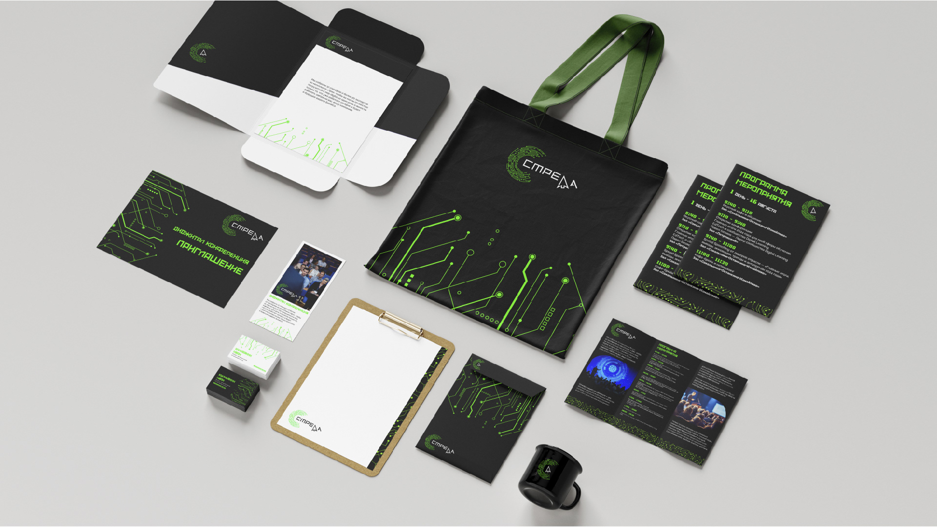 Айдентика для диджитал конференции "Стрела" — Изображение №7 — Брендинг, Маркетинг на Dprofile