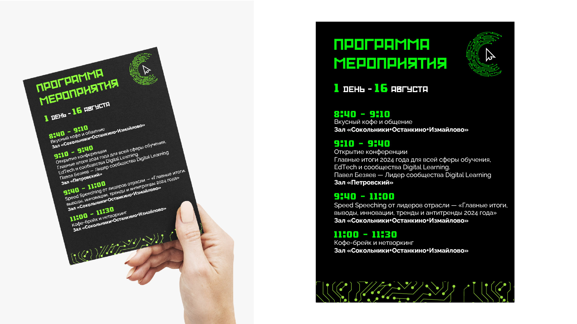 Айдентика для диджитал конференции "Стрела" — Изображение №11 — Брендинг, Маркетинг на Dprofile